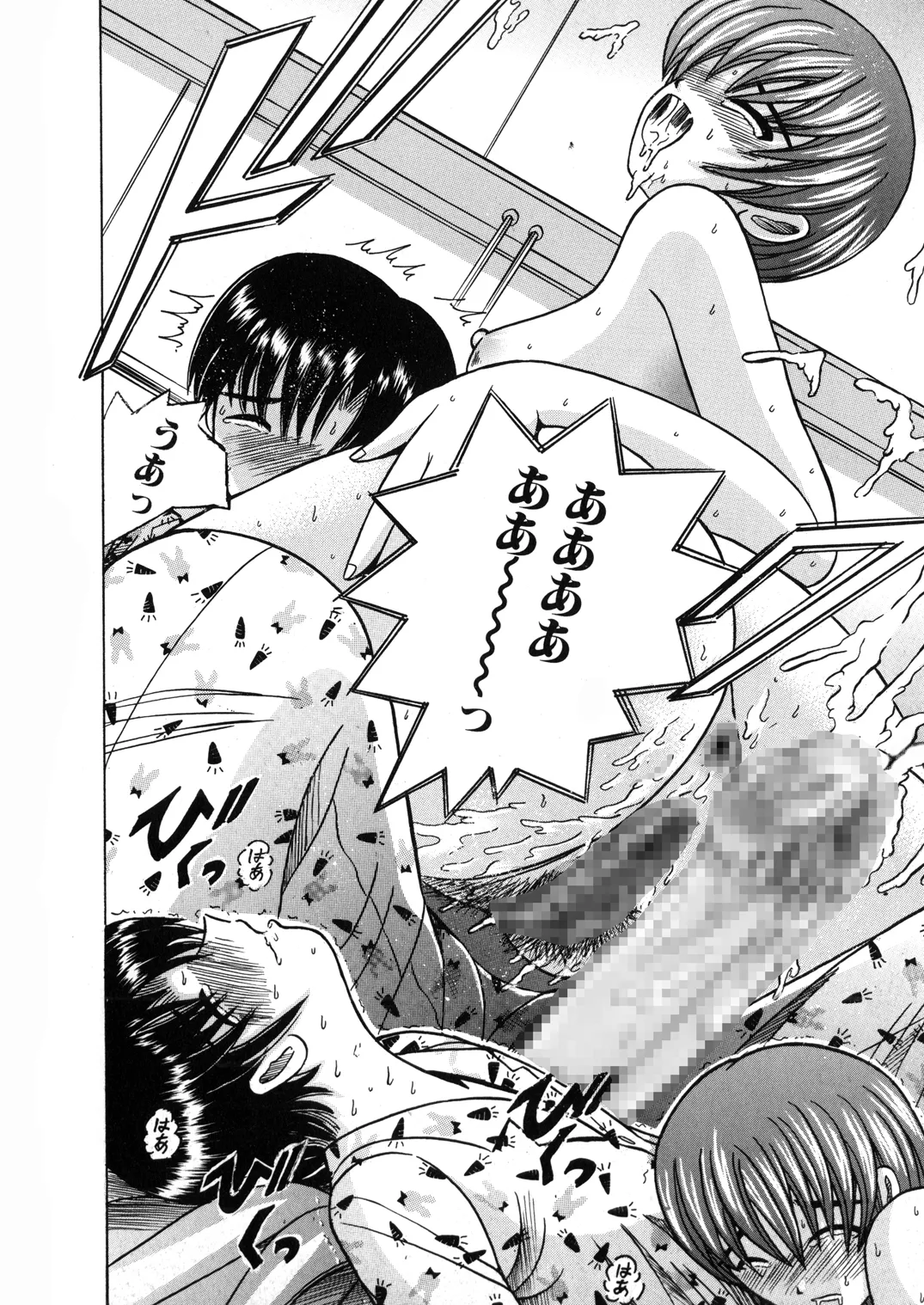 SHIO!EX 12 - page31