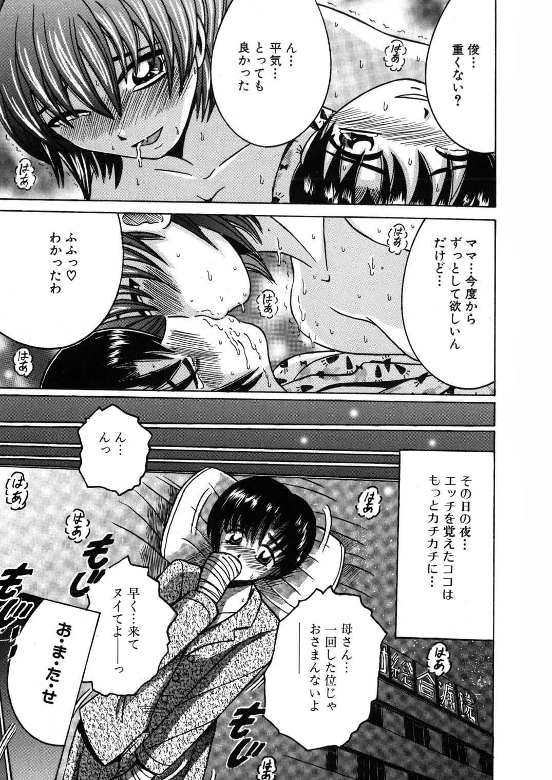 SHIO!EX 12 - page32
