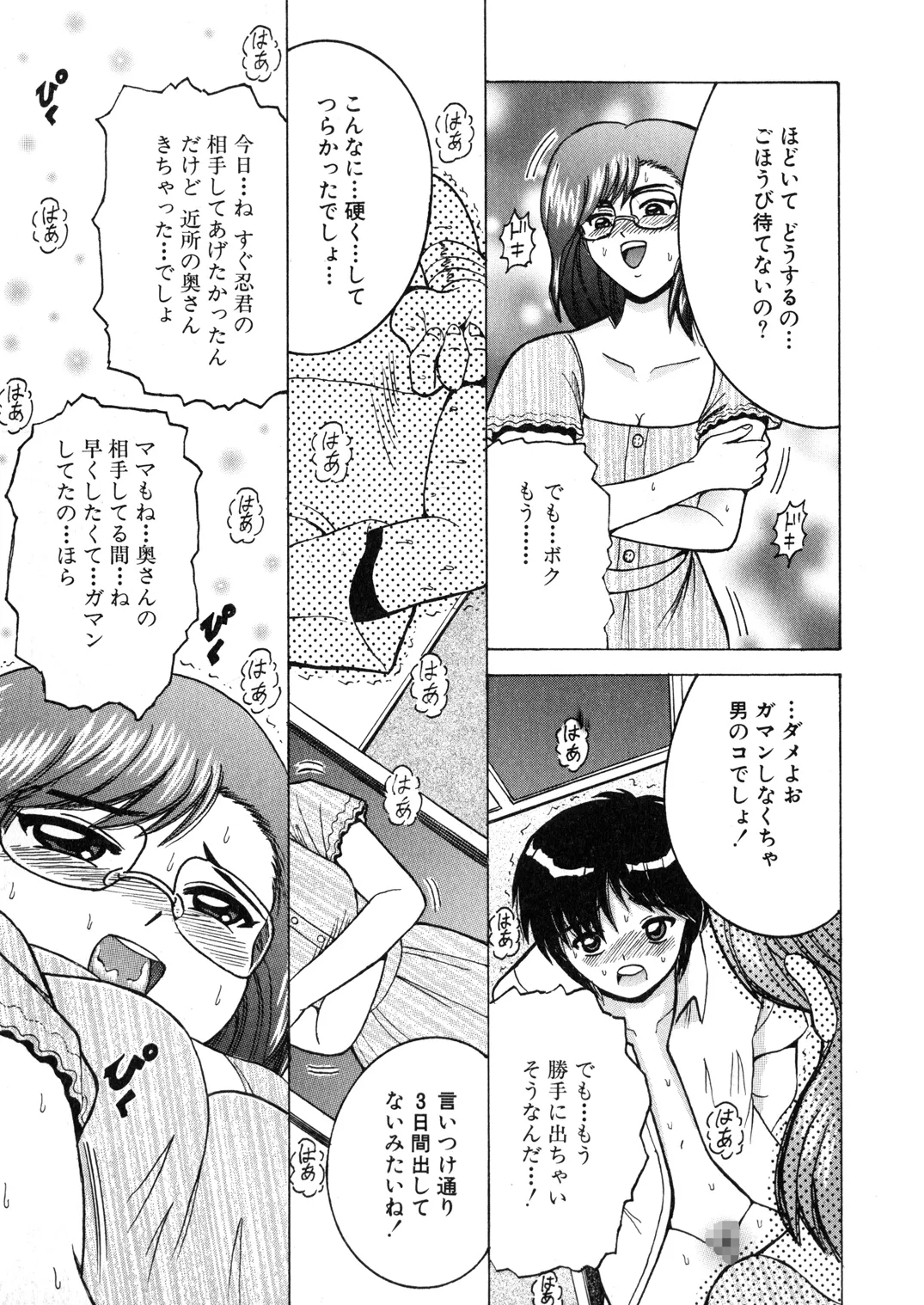 SHIO!EX 12 - page4