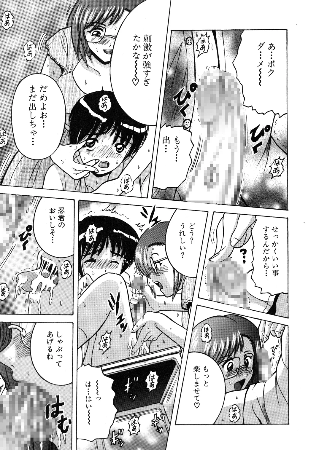 SHIO!EX 12 - page6