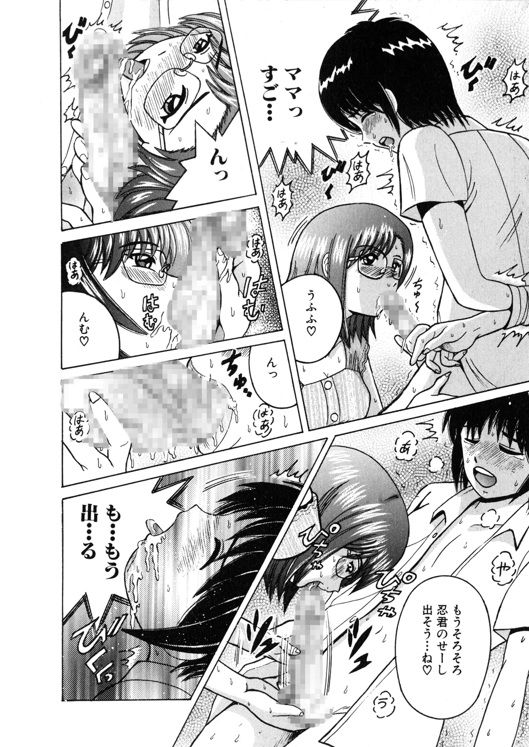 SHIO!EX 12 - page7