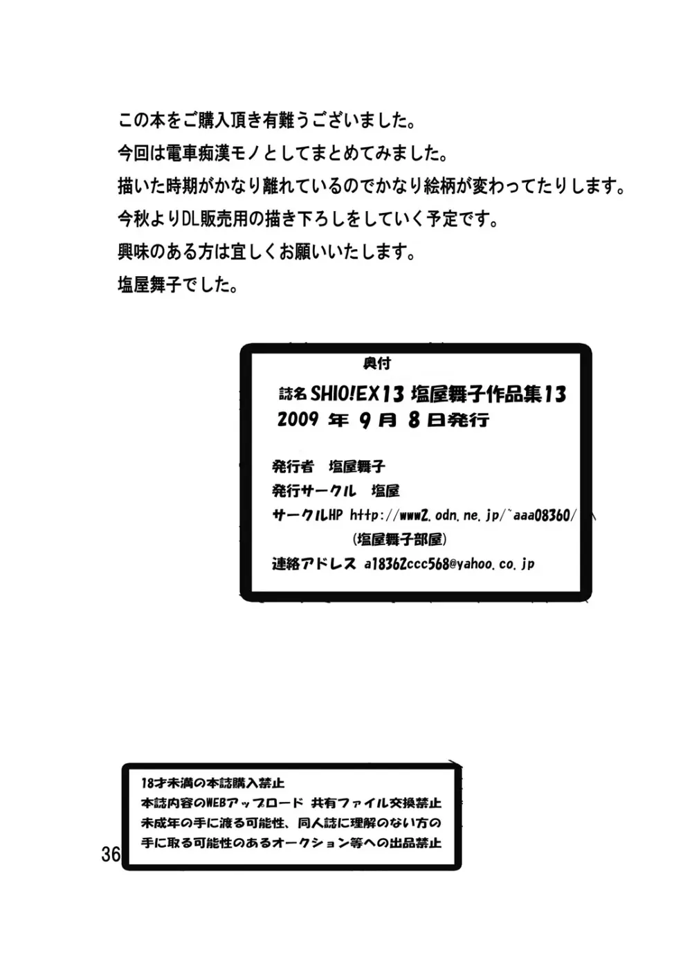 SHIO!EX 13 - page35