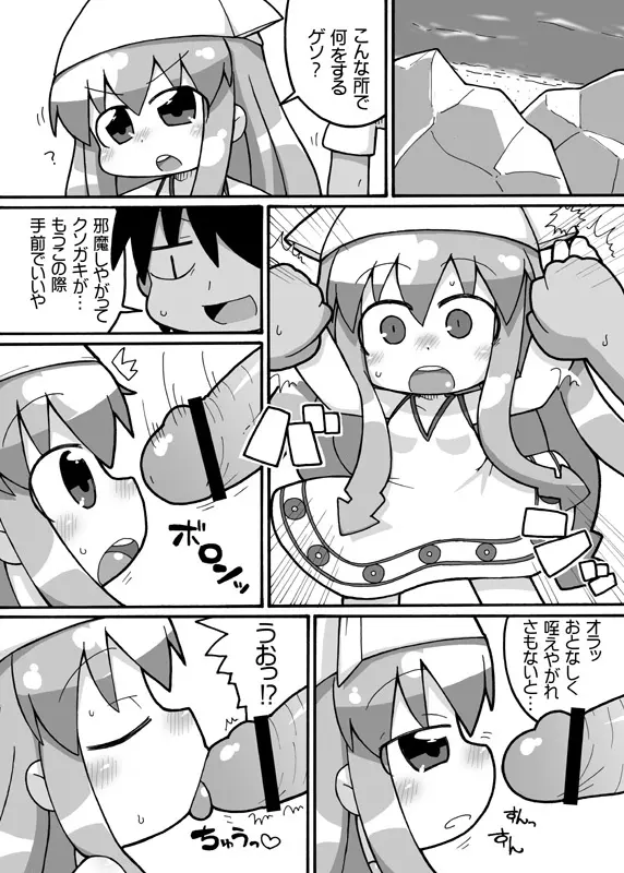 アニメ化じゃなイカ？ - page2