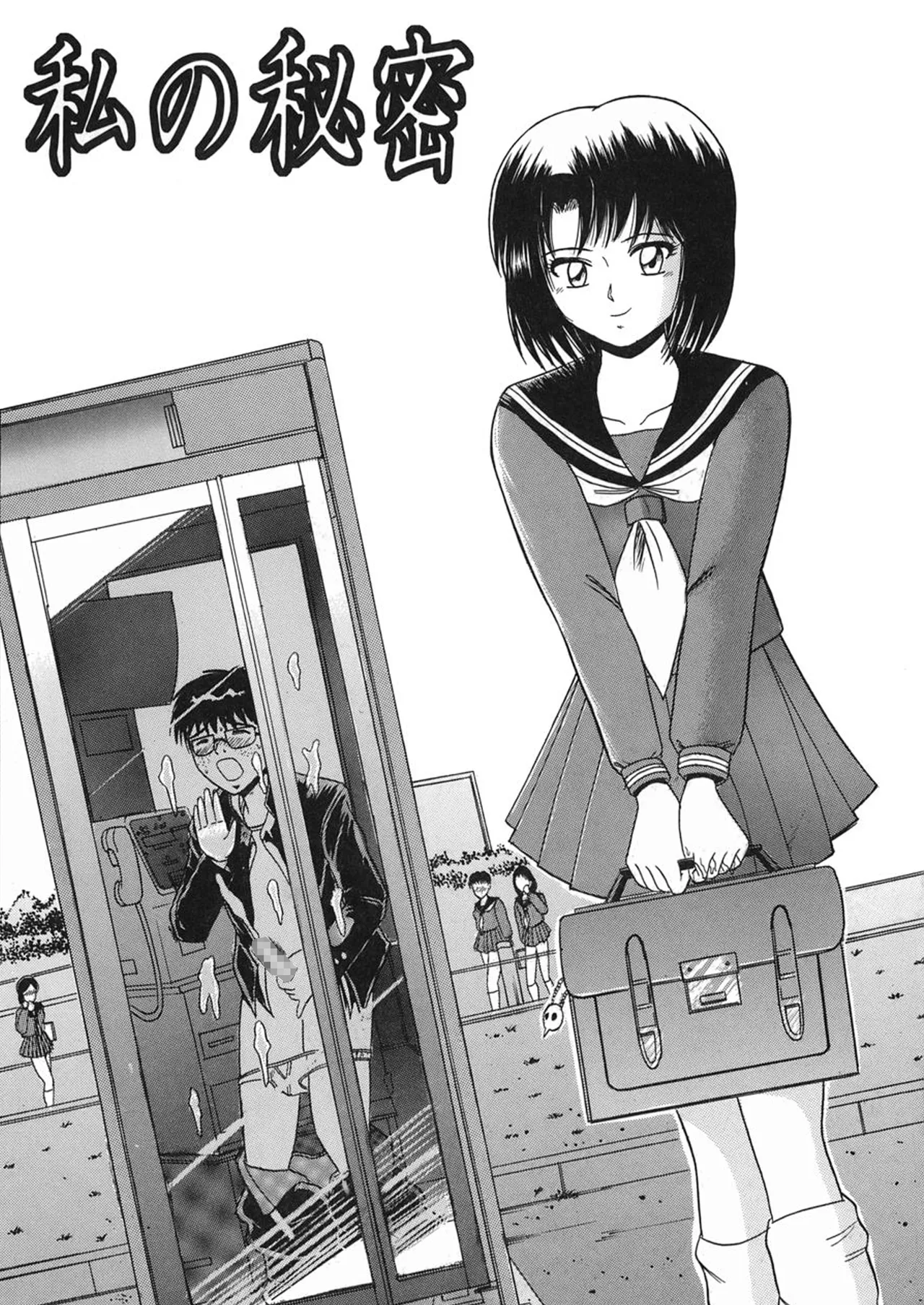 SHIO!EX 21 - page28
