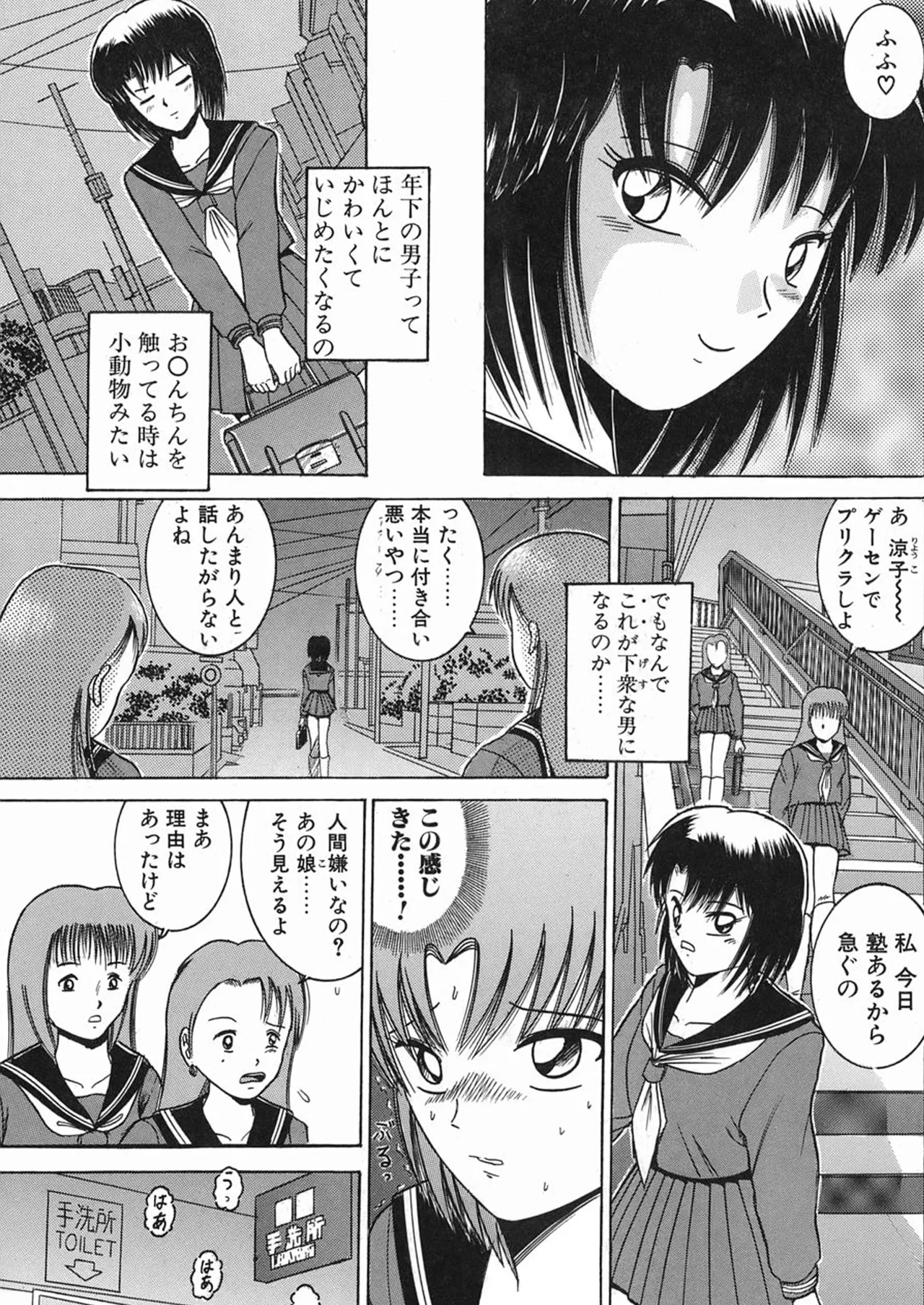 SHIO!EX 21 - page29