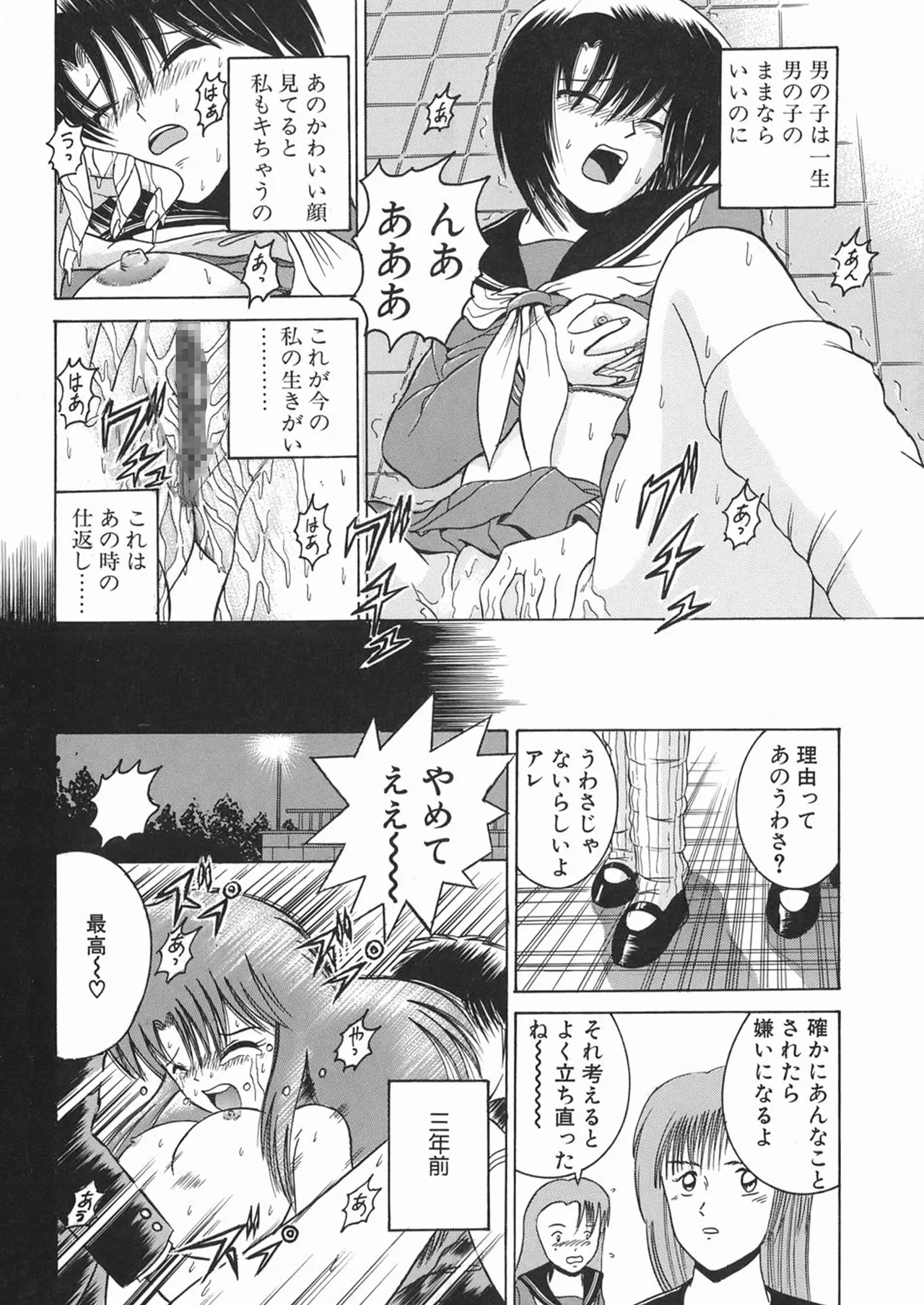 SHIO!EX 21 - page30