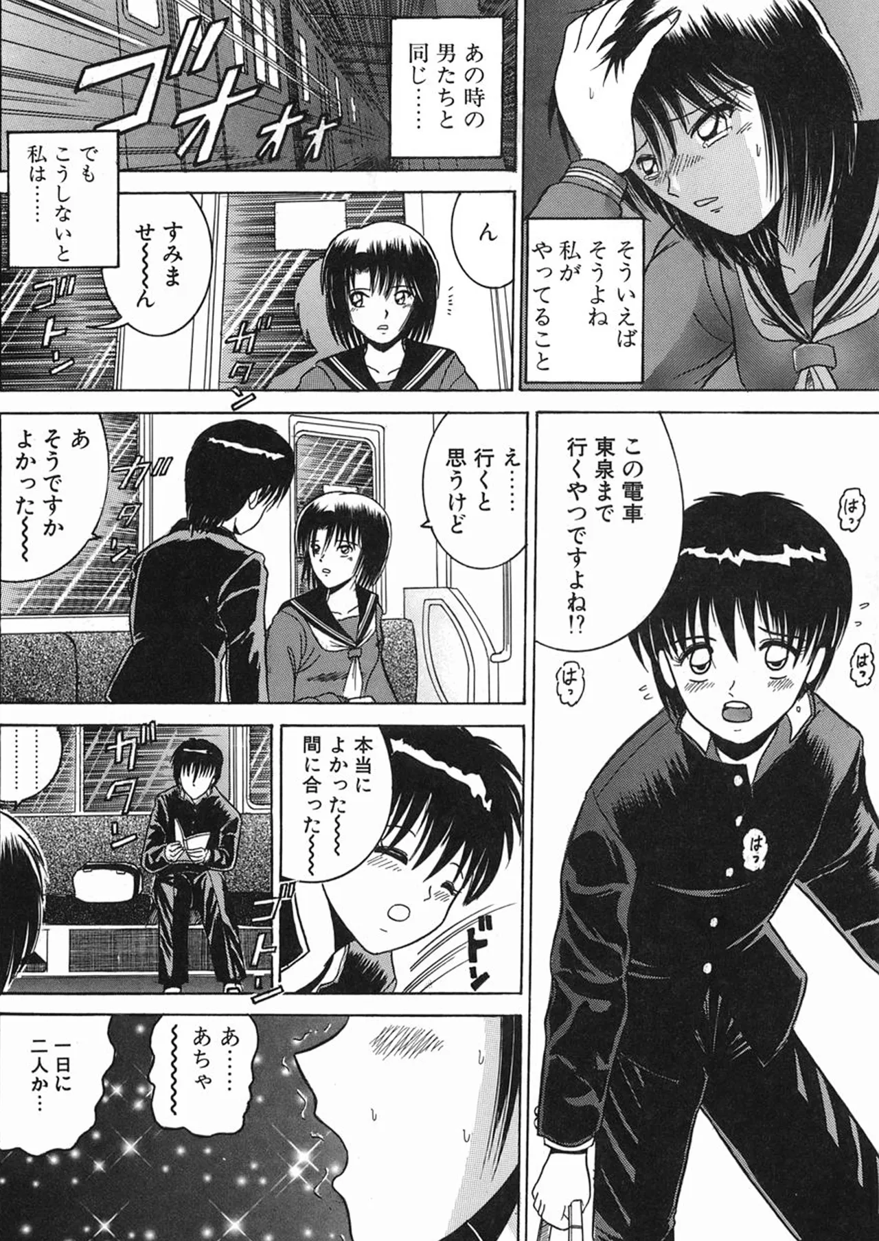SHIO!EX 21 - page32