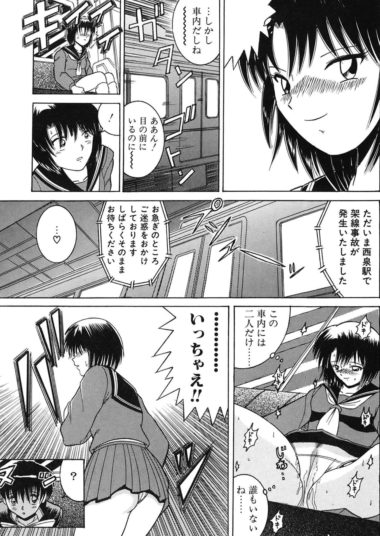 SHIO!EX 21 - page33