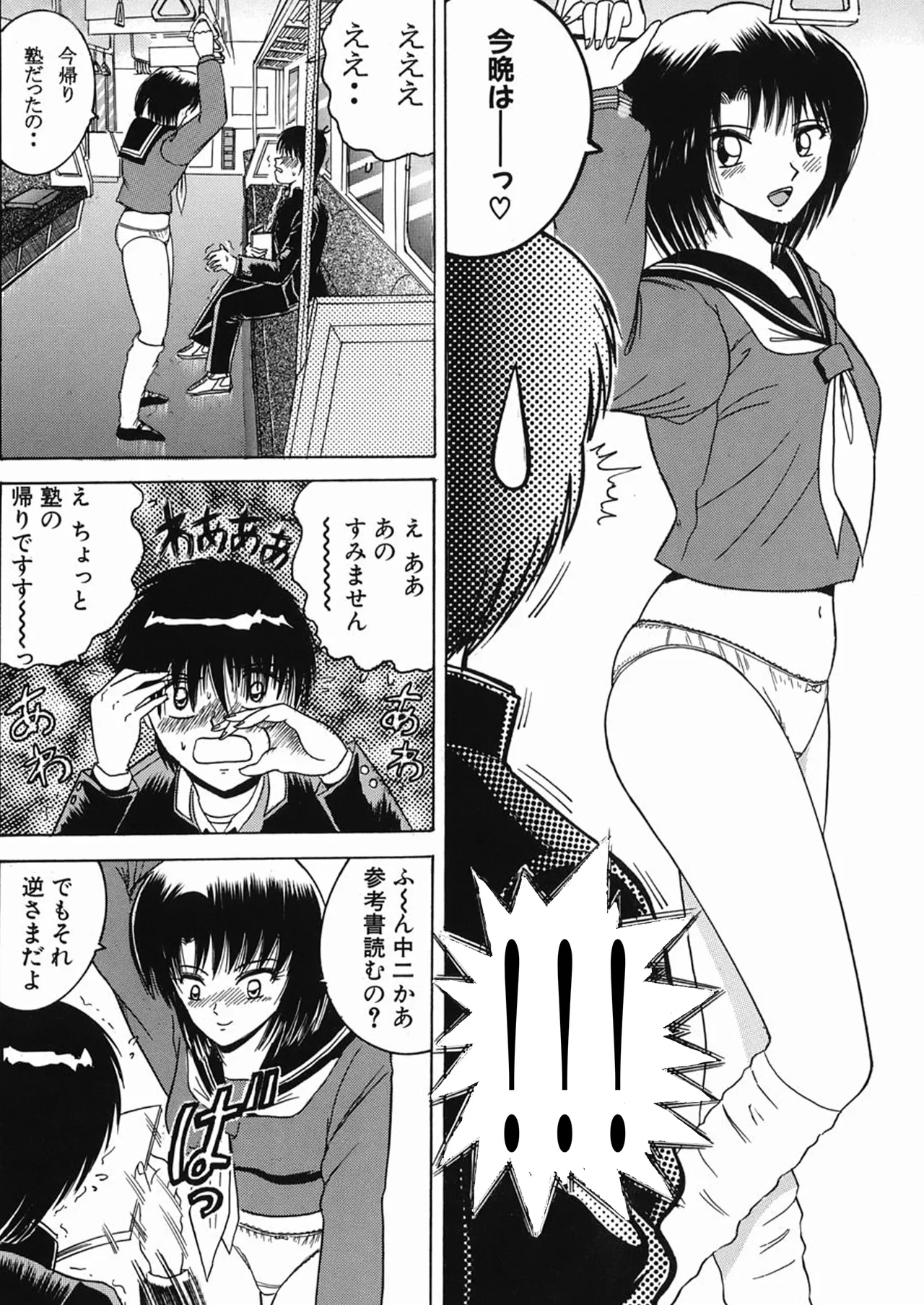 SHIO!EX 21 - page34
