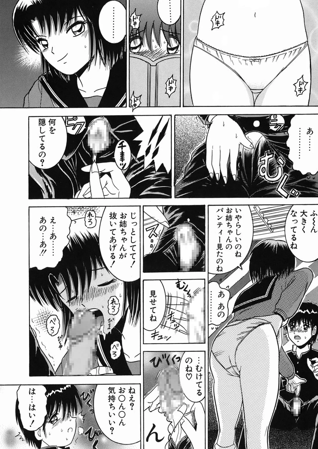 SHIO!EX 21 - page35