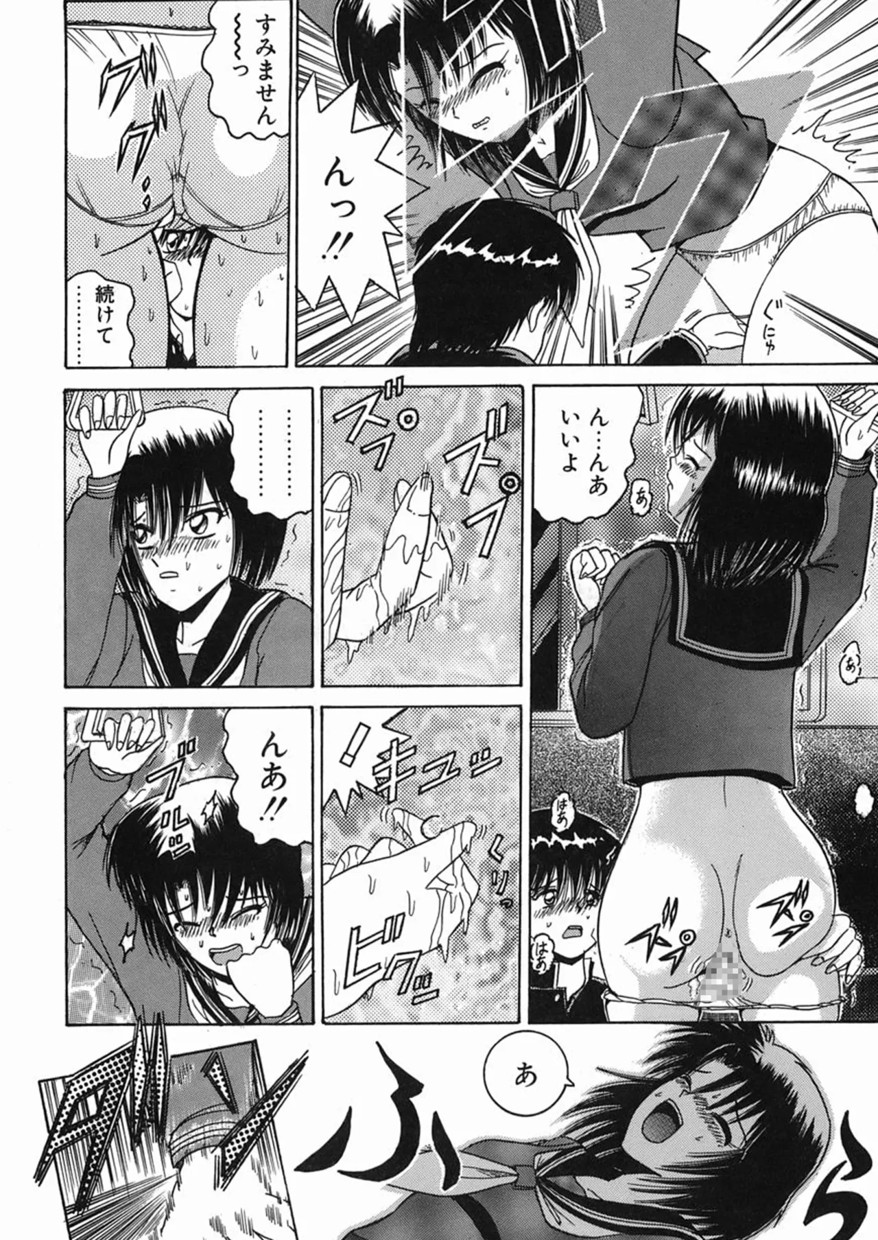 SHIO!EX 21 - page37