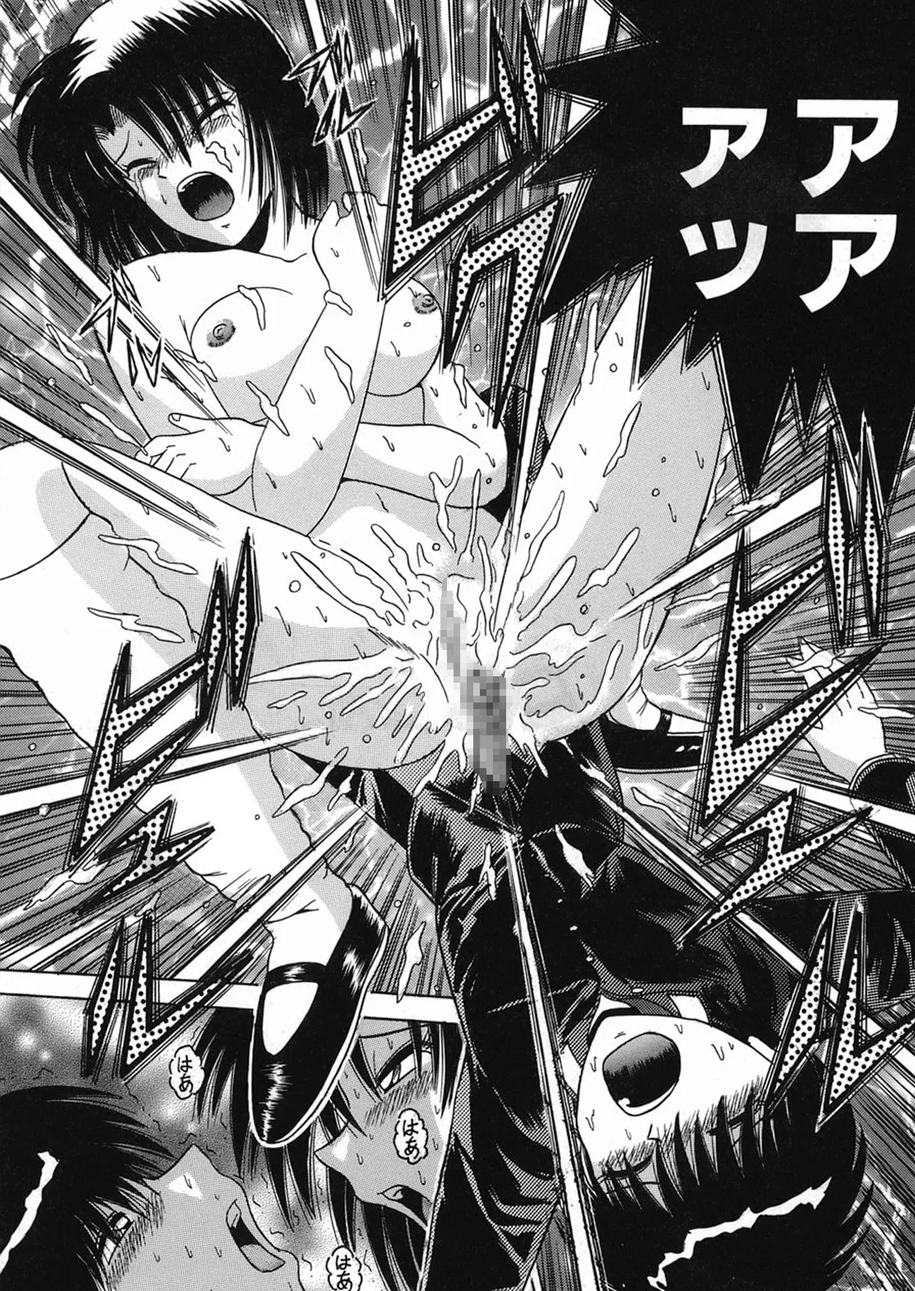 SHIO!EX 21 - page41
