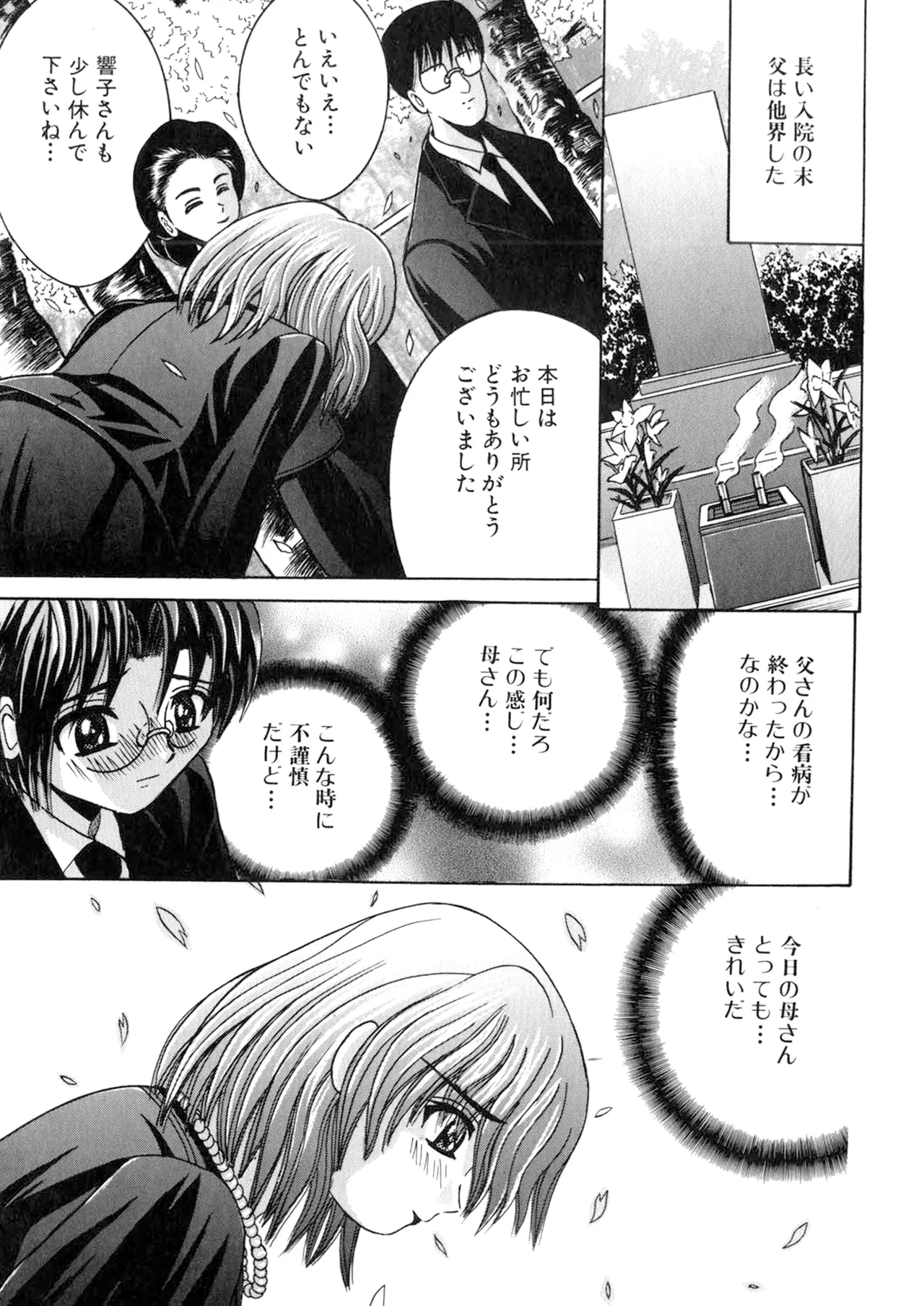 SHIO!EX 5.555 - page11