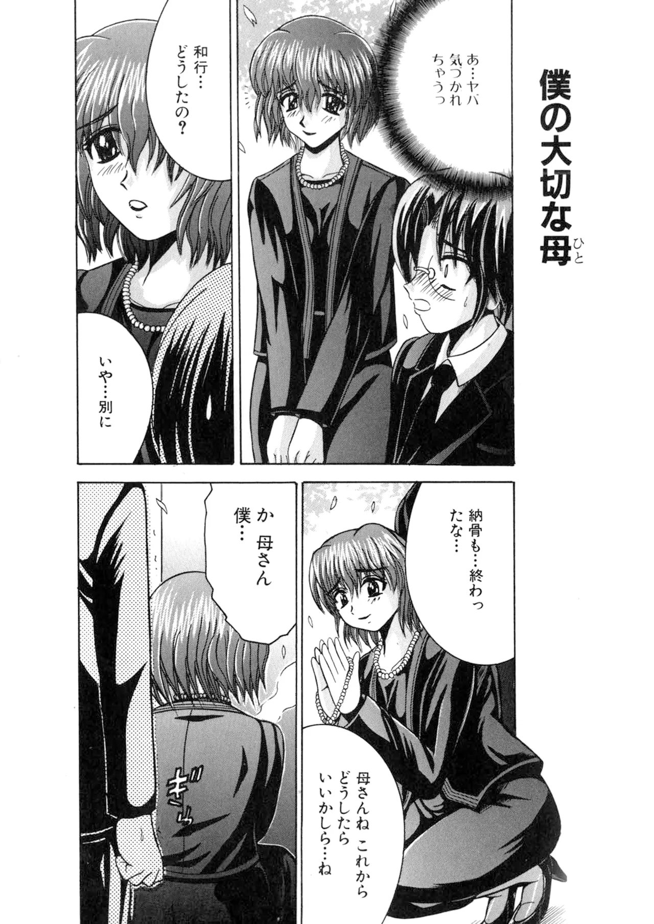 SHIO!EX 5.555 - page12