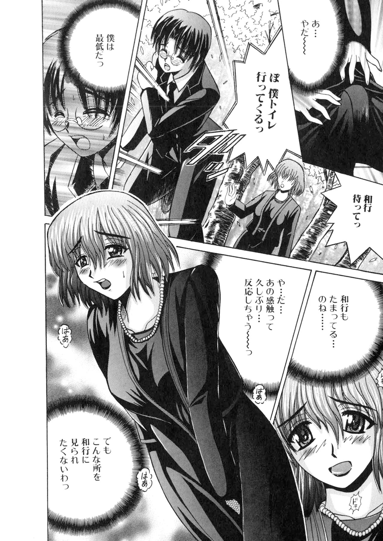 SHIO!EX 5.555 - page14