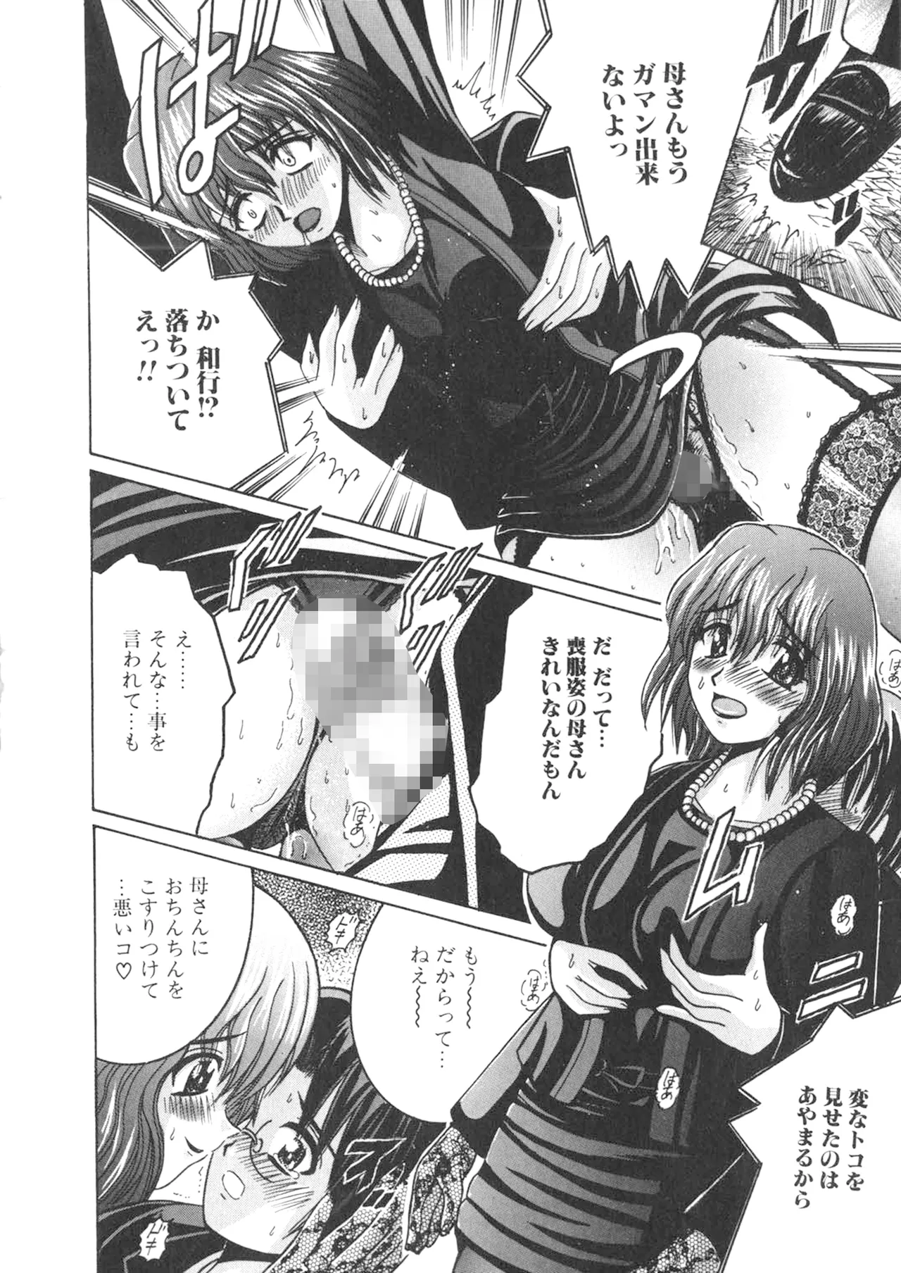 SHIO!EX 5.555 - page16