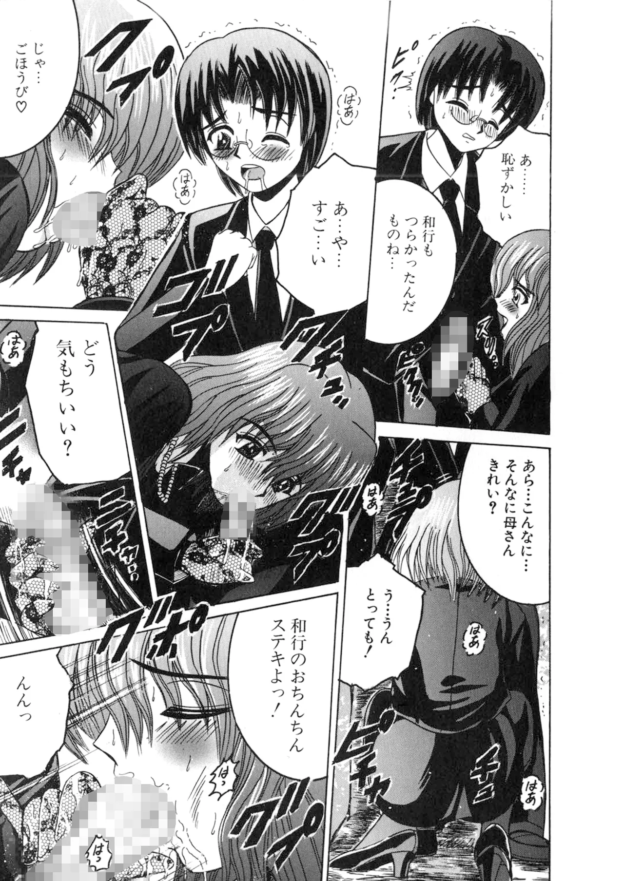 SHIO!EX 5.555 - page17