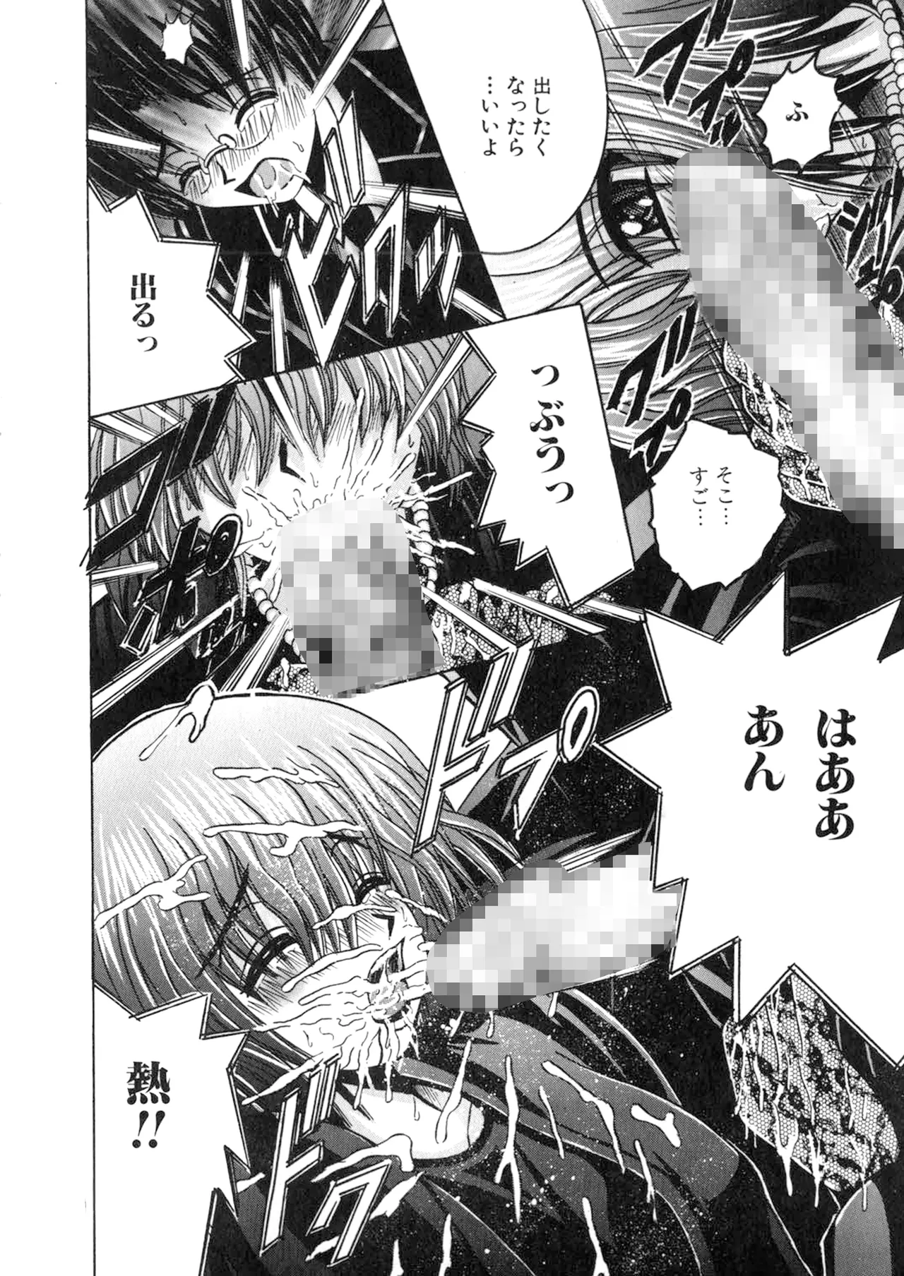 SHIO!EX 5.555 - page18