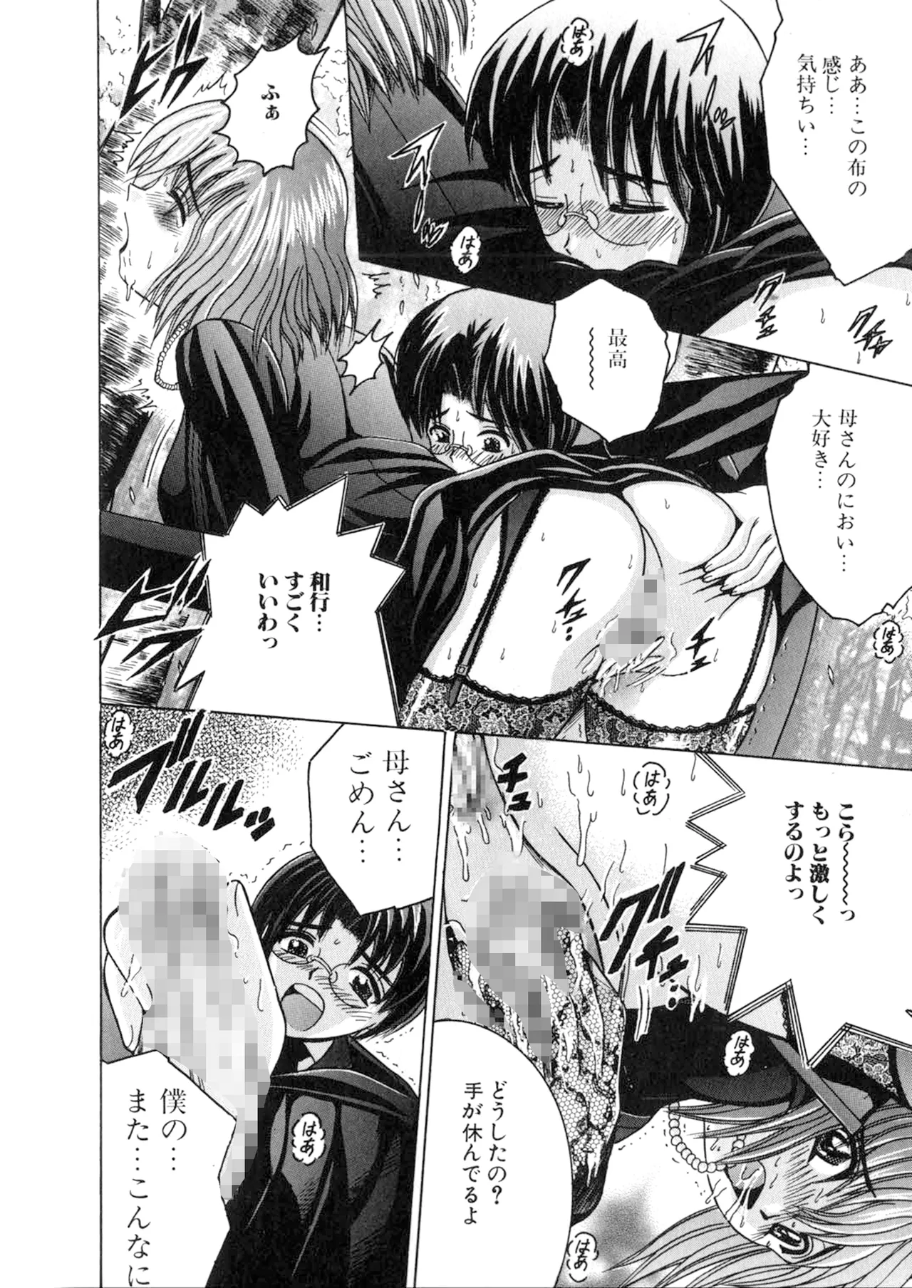 SHIO!EX 5.555 - page20