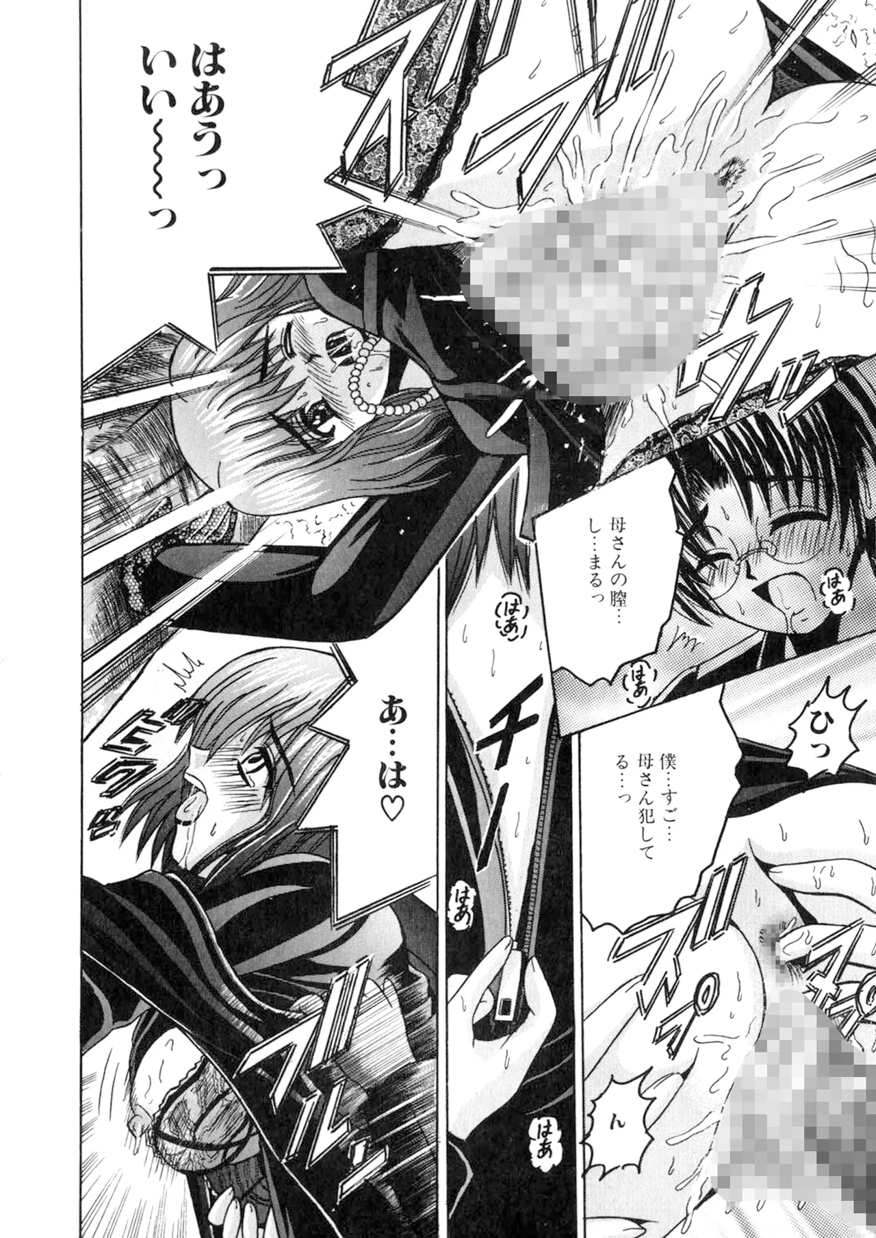 SHIO!EX 5.555 - page22