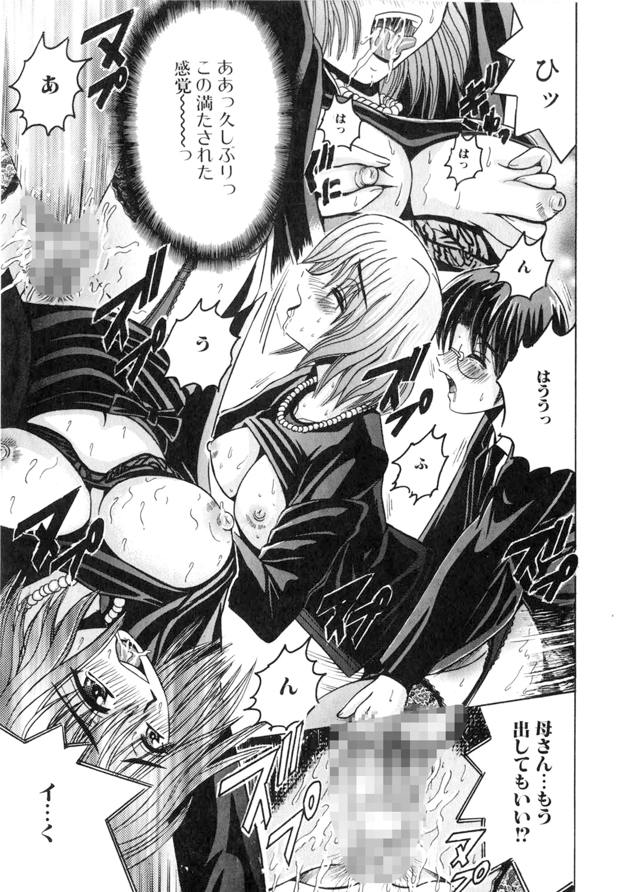 SHIO!EX 5.555 - page23