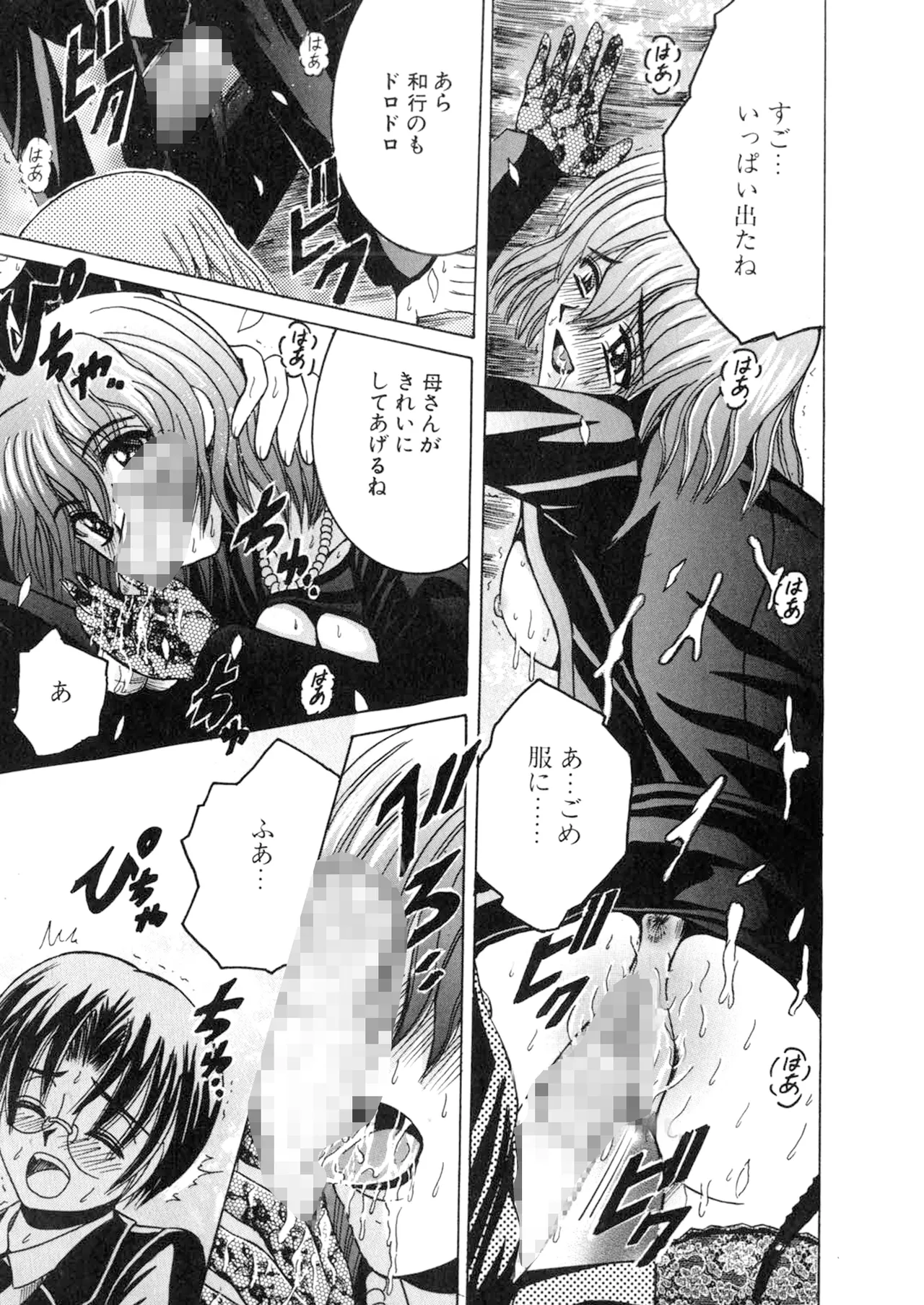 SHIO!EX 5.555 - page25