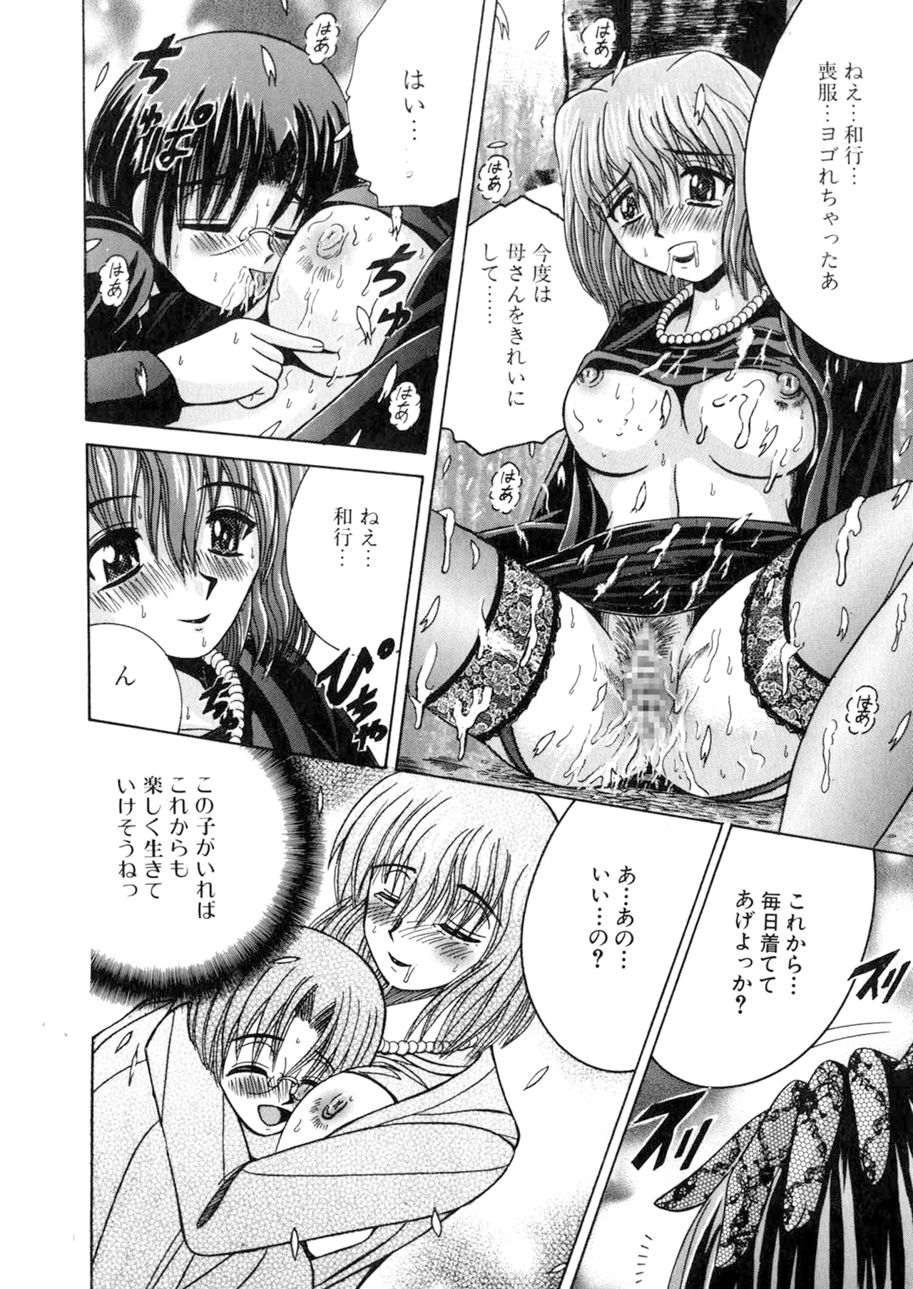 SHIO!EX 5.555 - page26