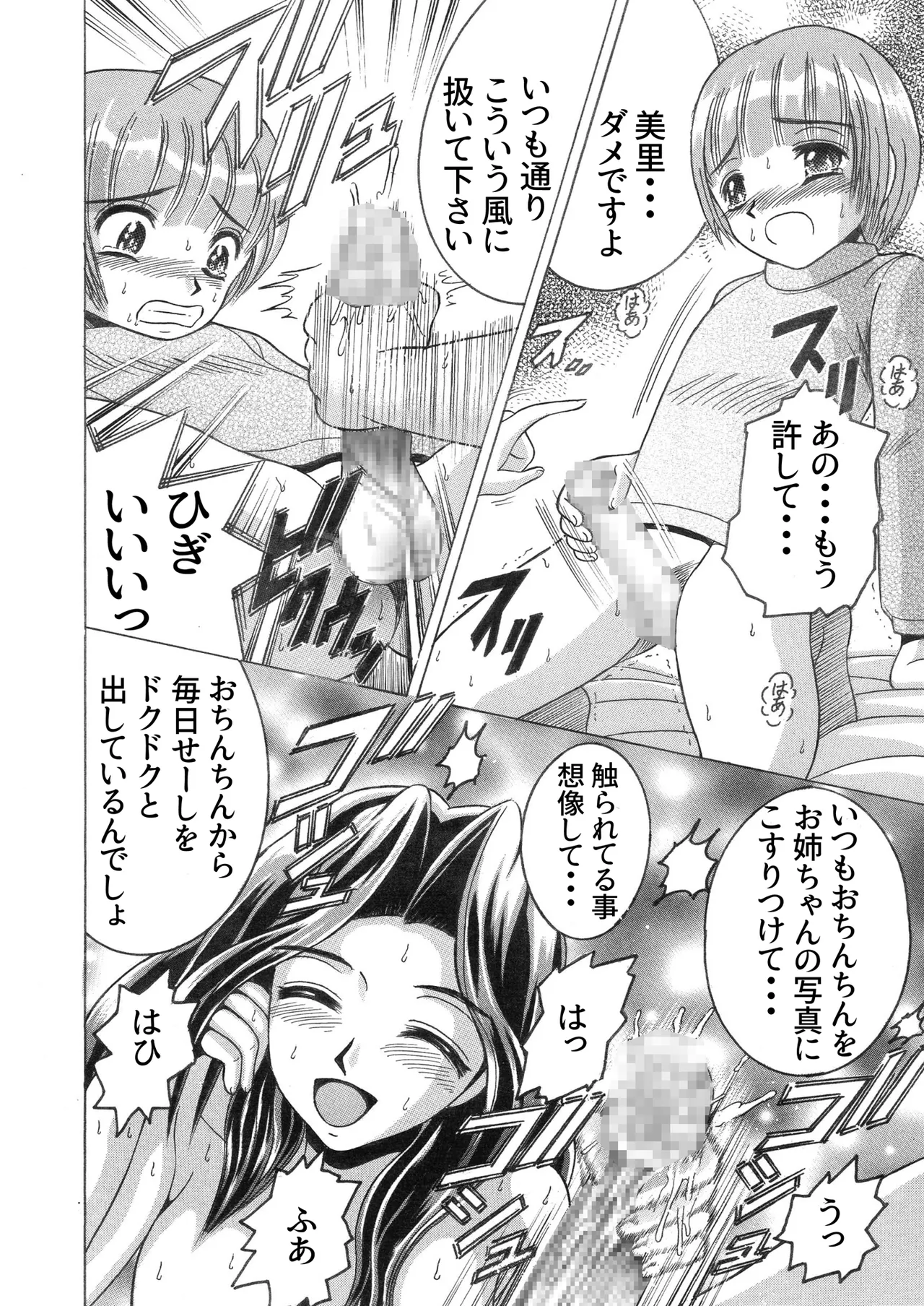 SHIO!EX 4.444 - page10