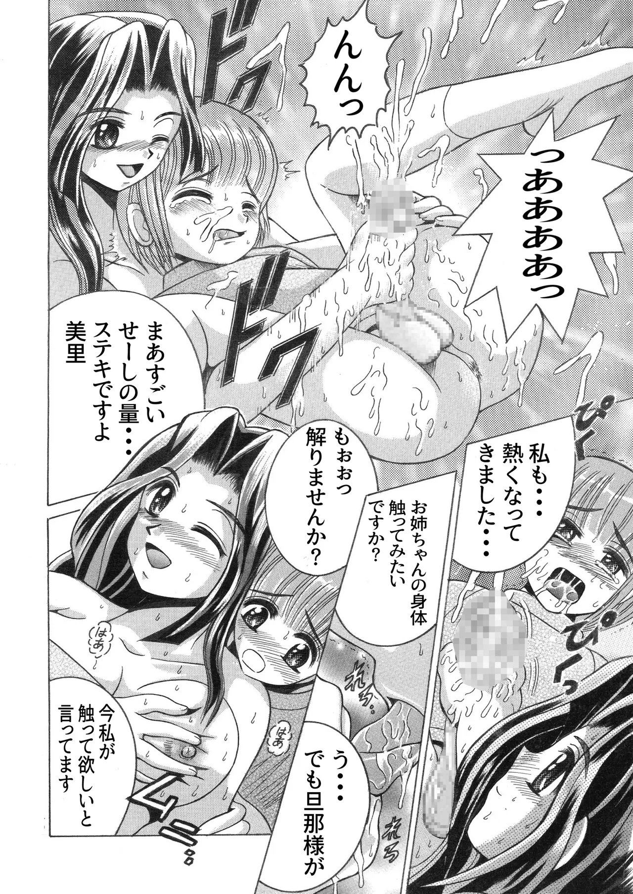 SHIO!EX 4.444 - page12
