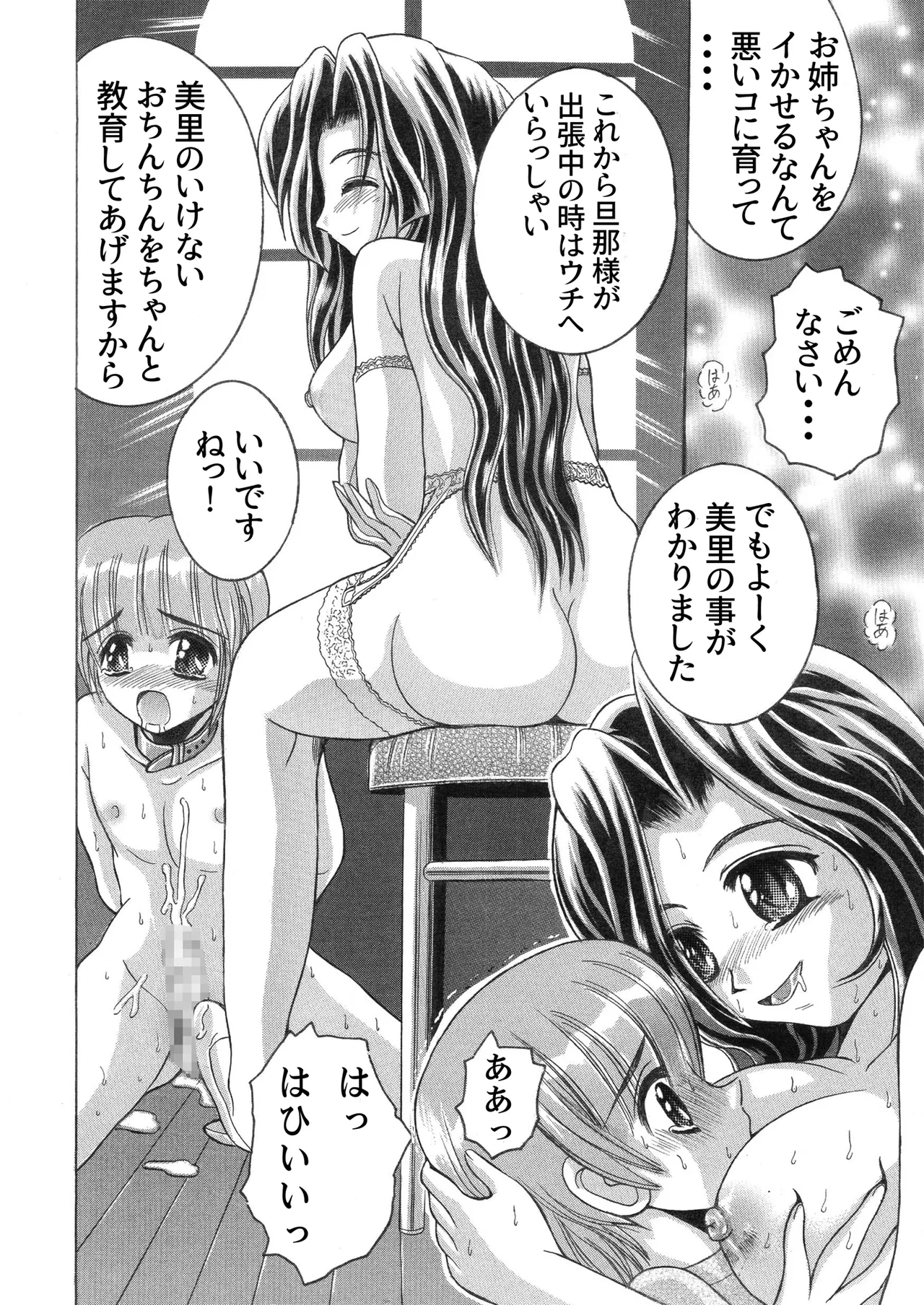 SHIO!EX 4.444 - page18
