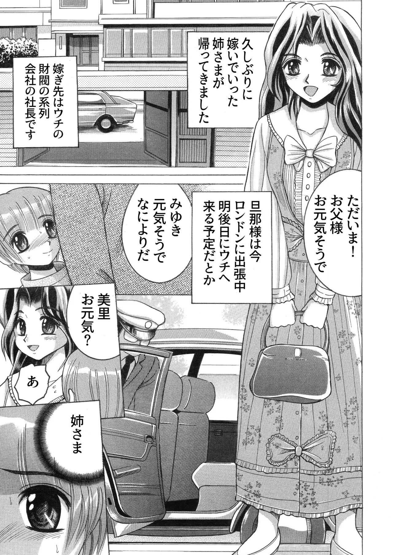 SHIO!EX 4.444 - page3