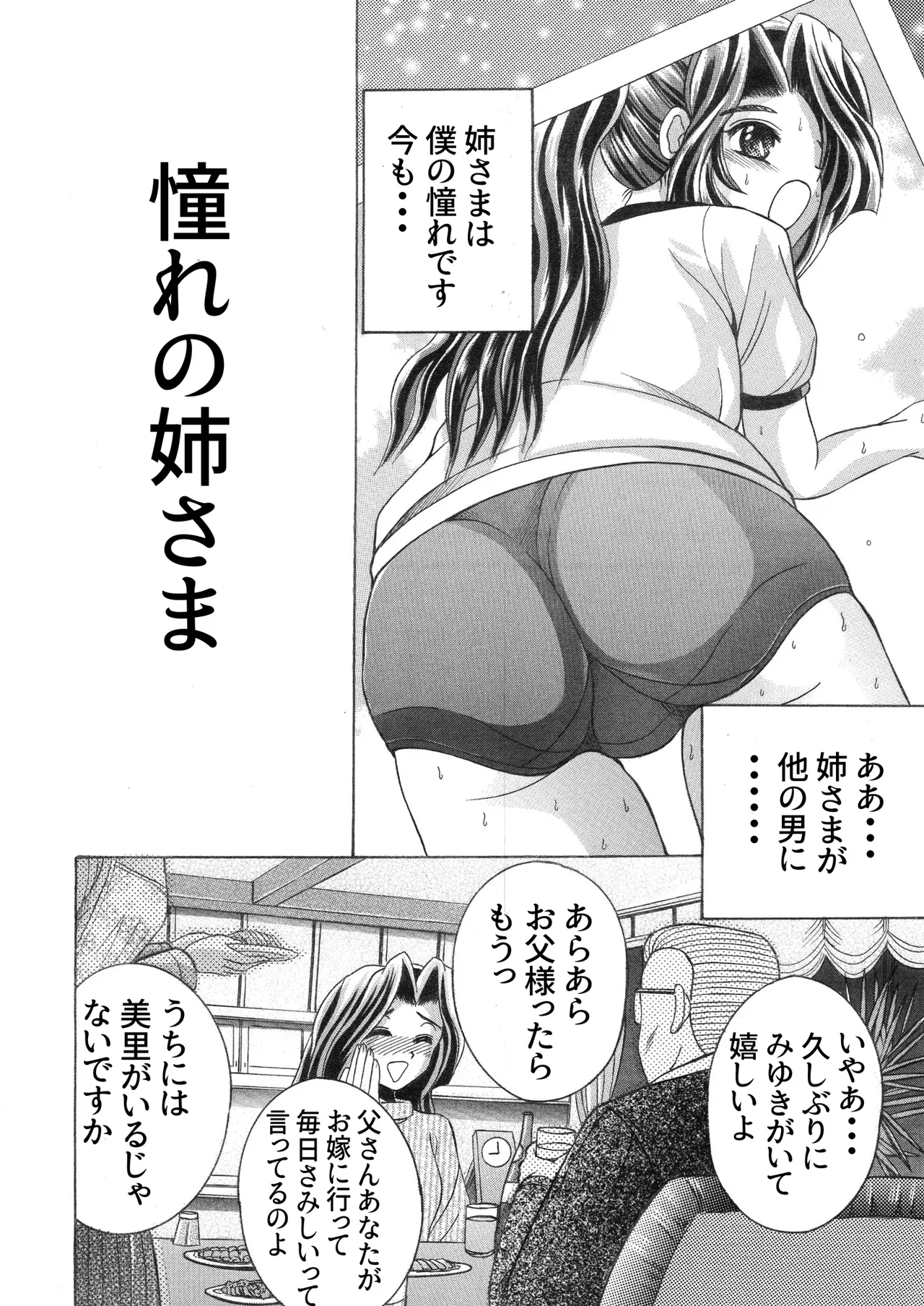 SHIO!EX 4.444 - page4