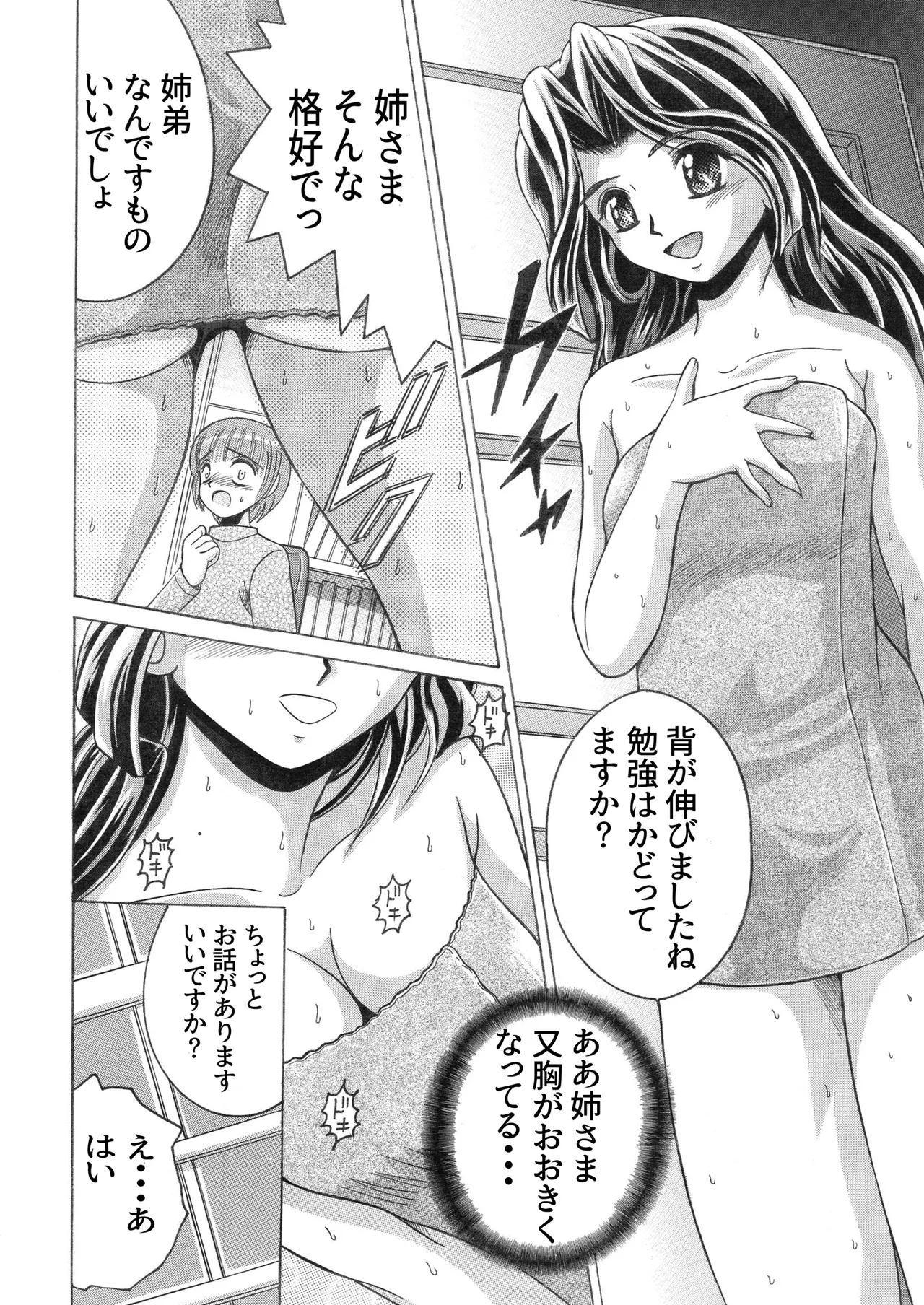 SHIO!EX 4.444 - page6