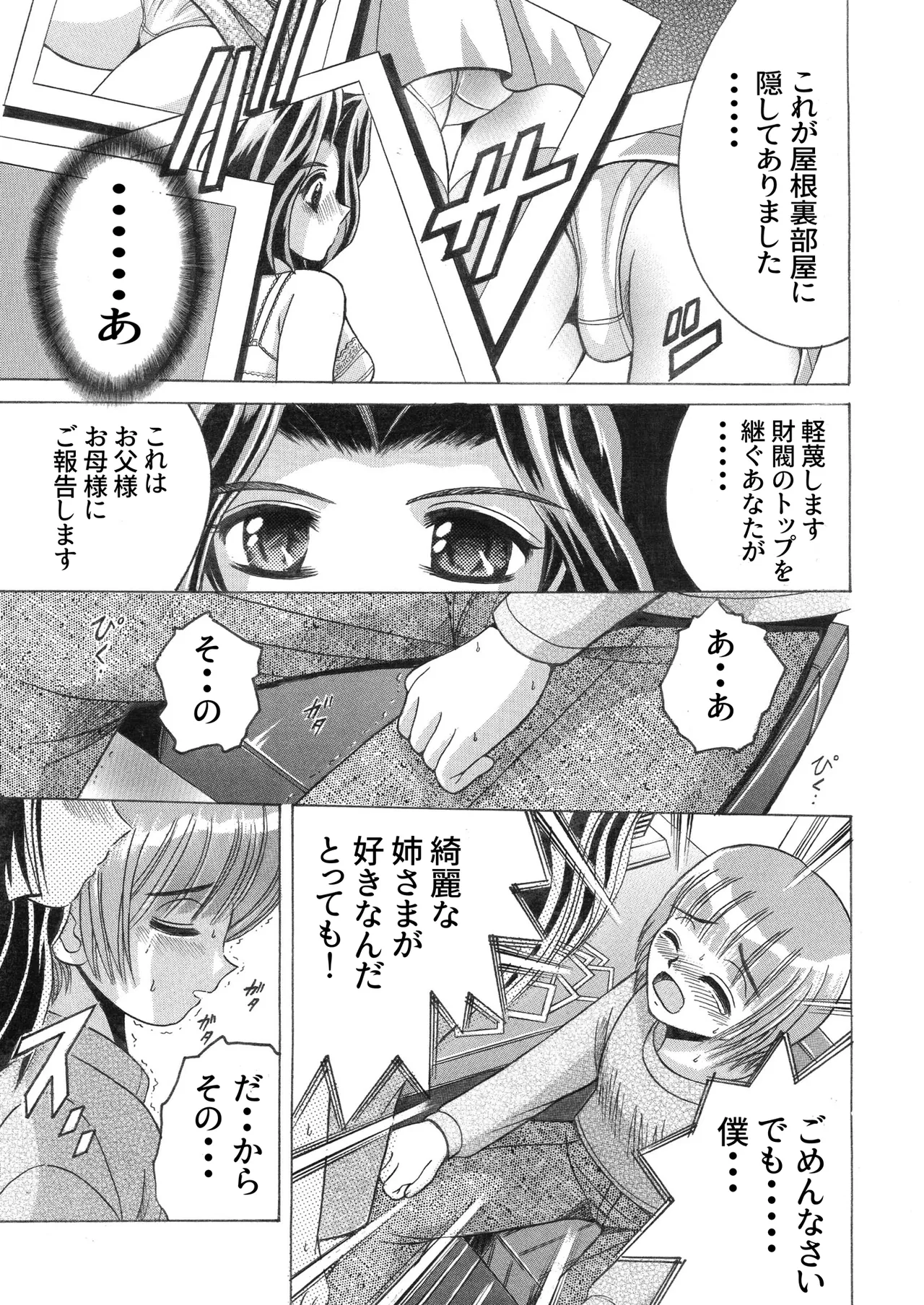 SHIO!EX 4.444 - page7