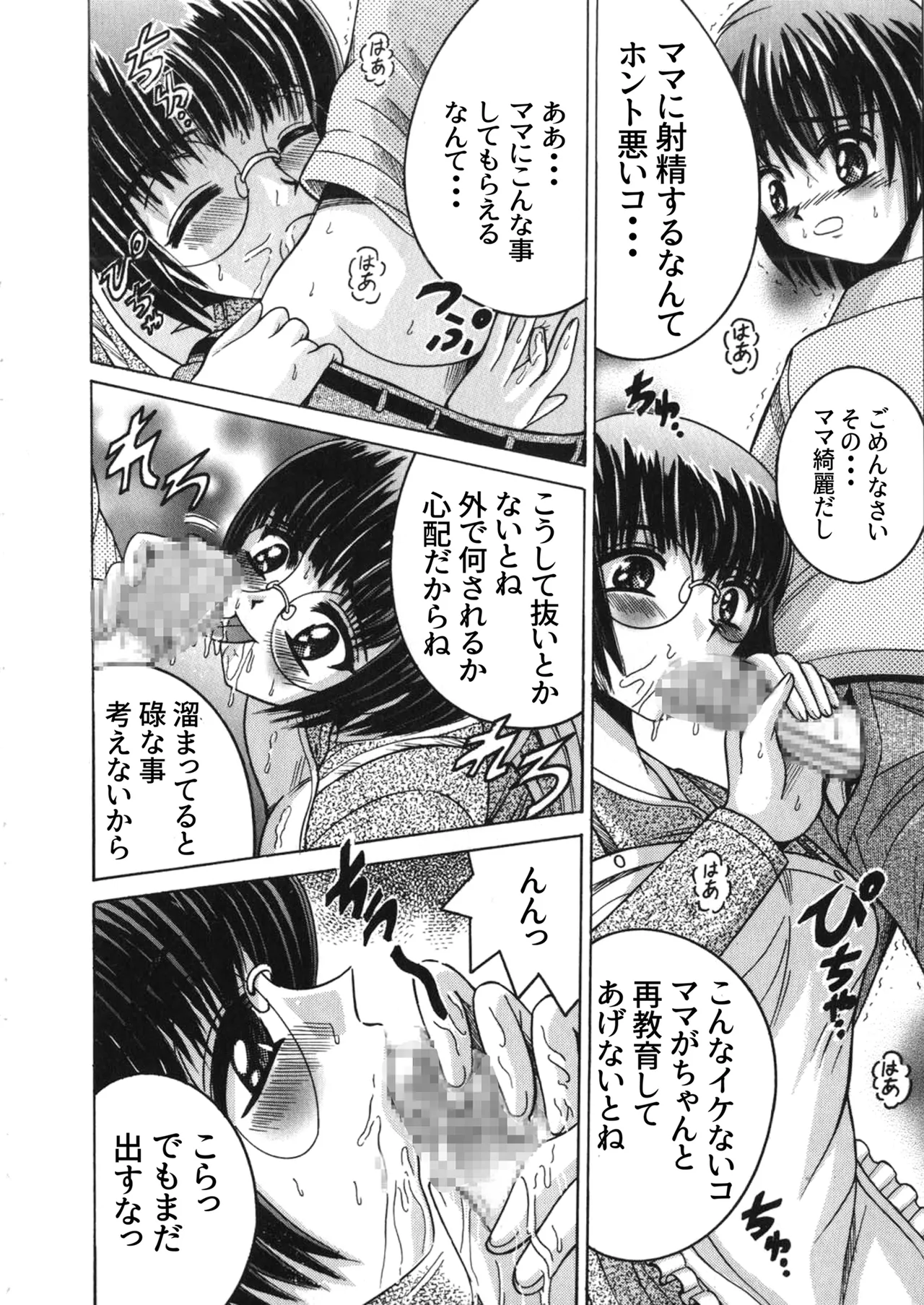 SHIO!EX Secret - page6