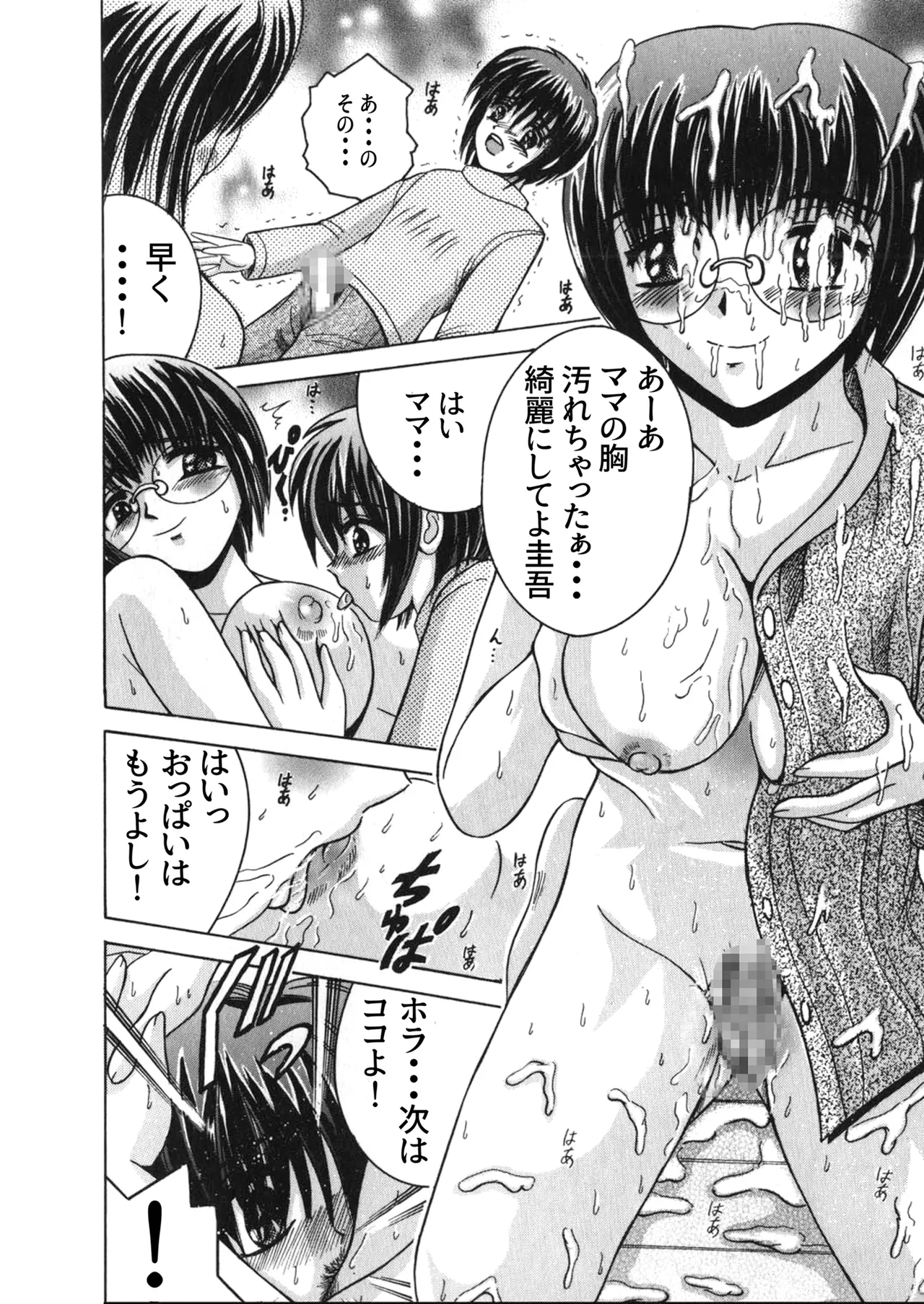 SHIO!EX Secret - page8