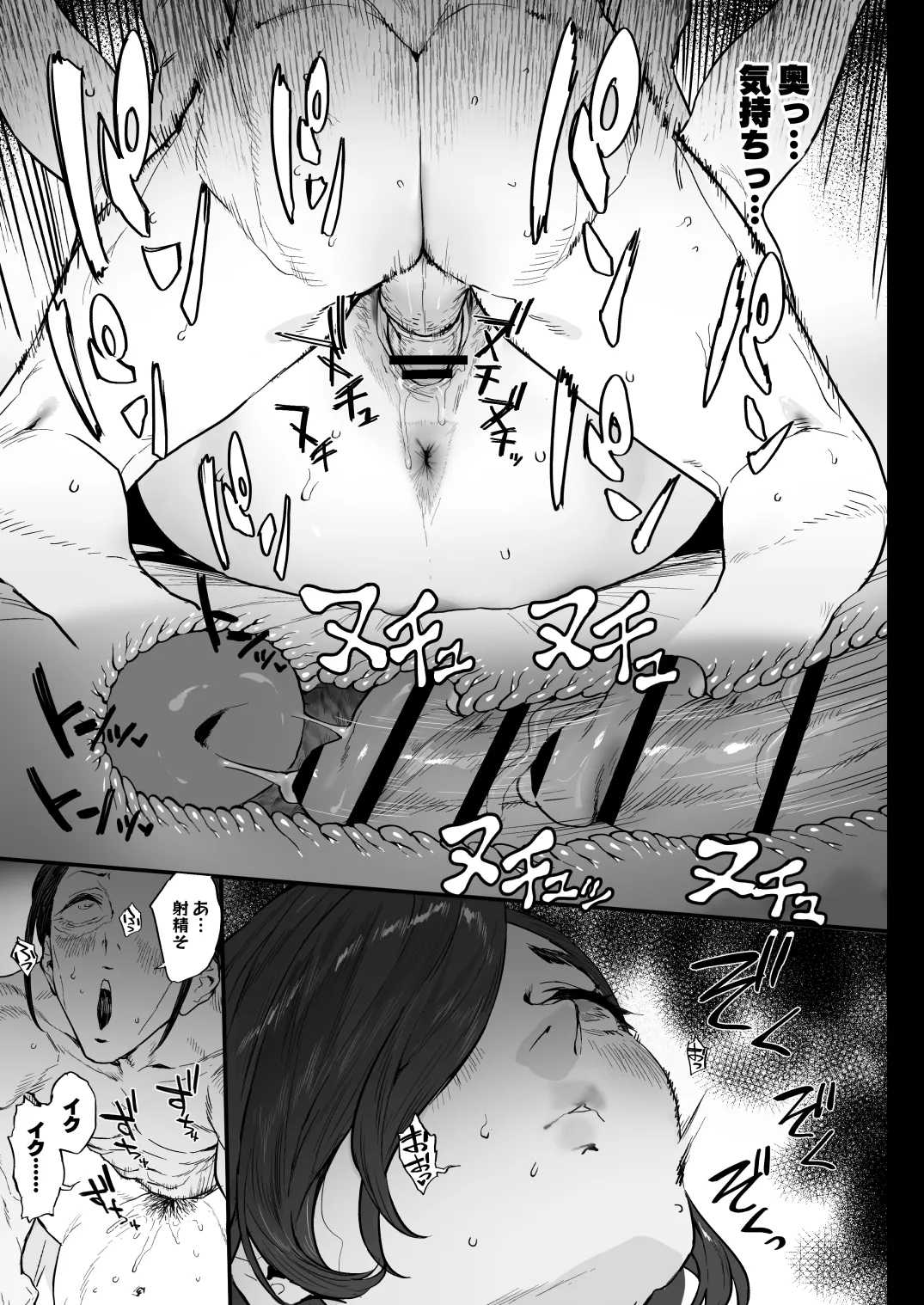 冬ごと！ - page37