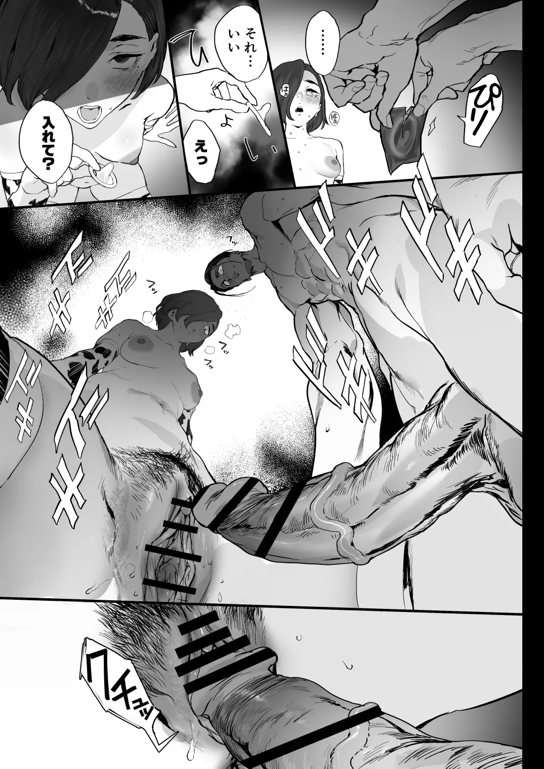 冬ごと！ - page57