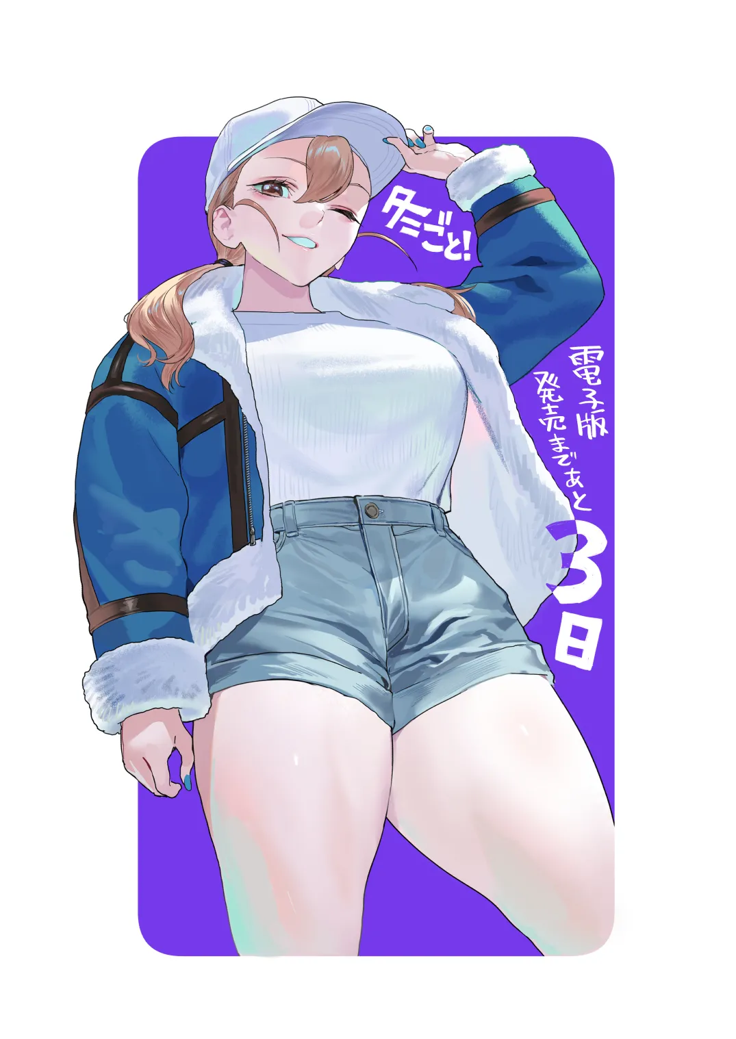 冬ごと！ - page72