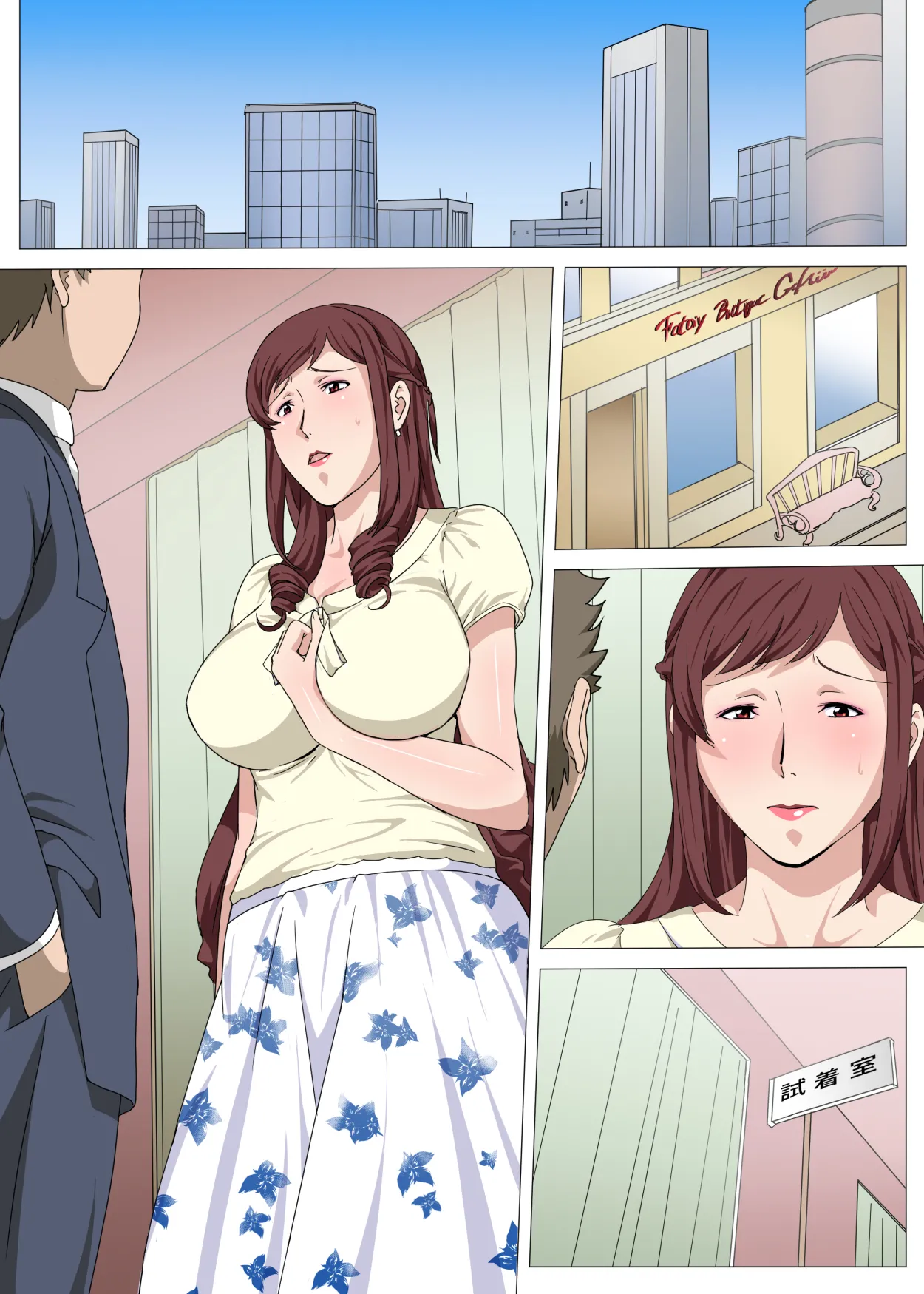 催●アプリでいいなり人形にされた清楚な人妻〜美穂〜 - page61
