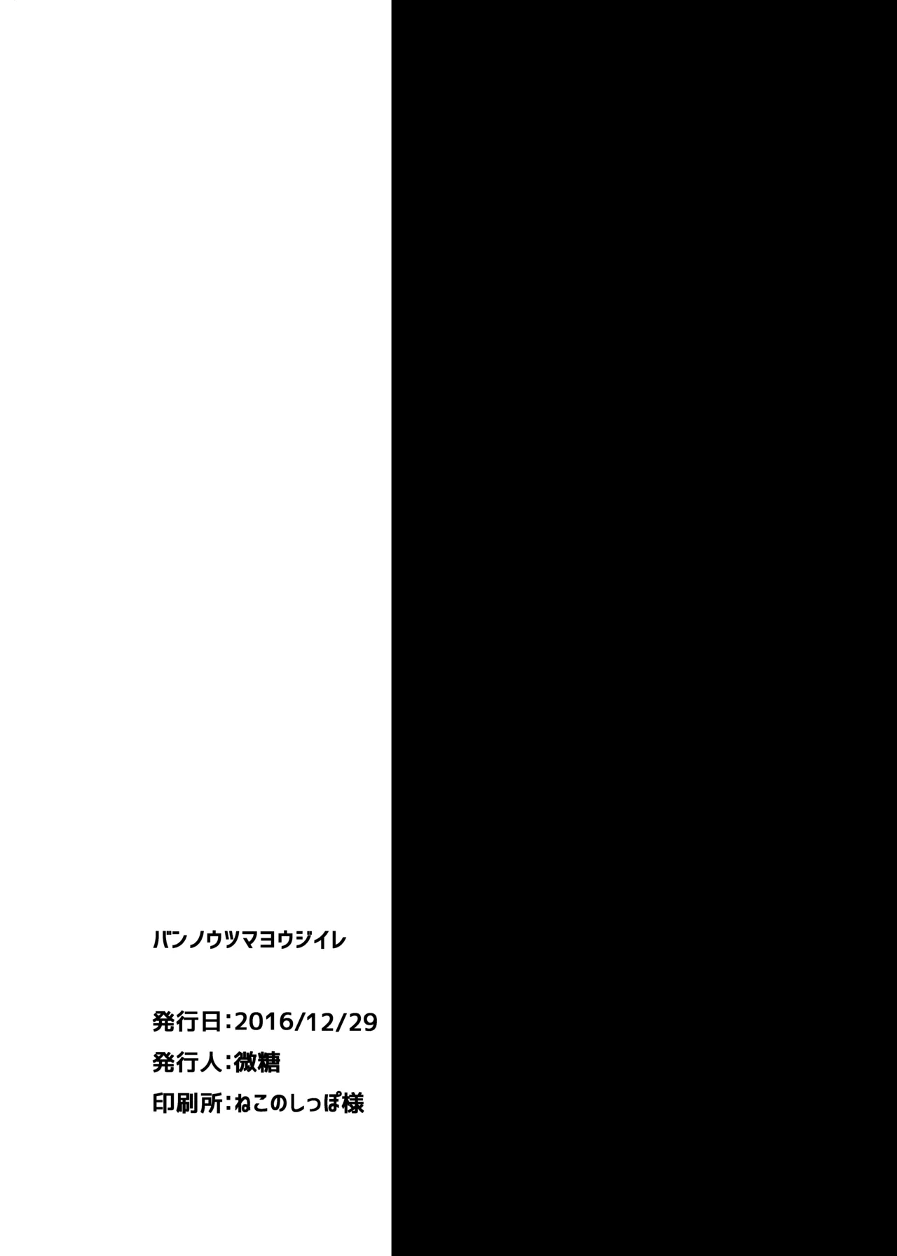 ハニカミ娘の幸福な日常 - page21