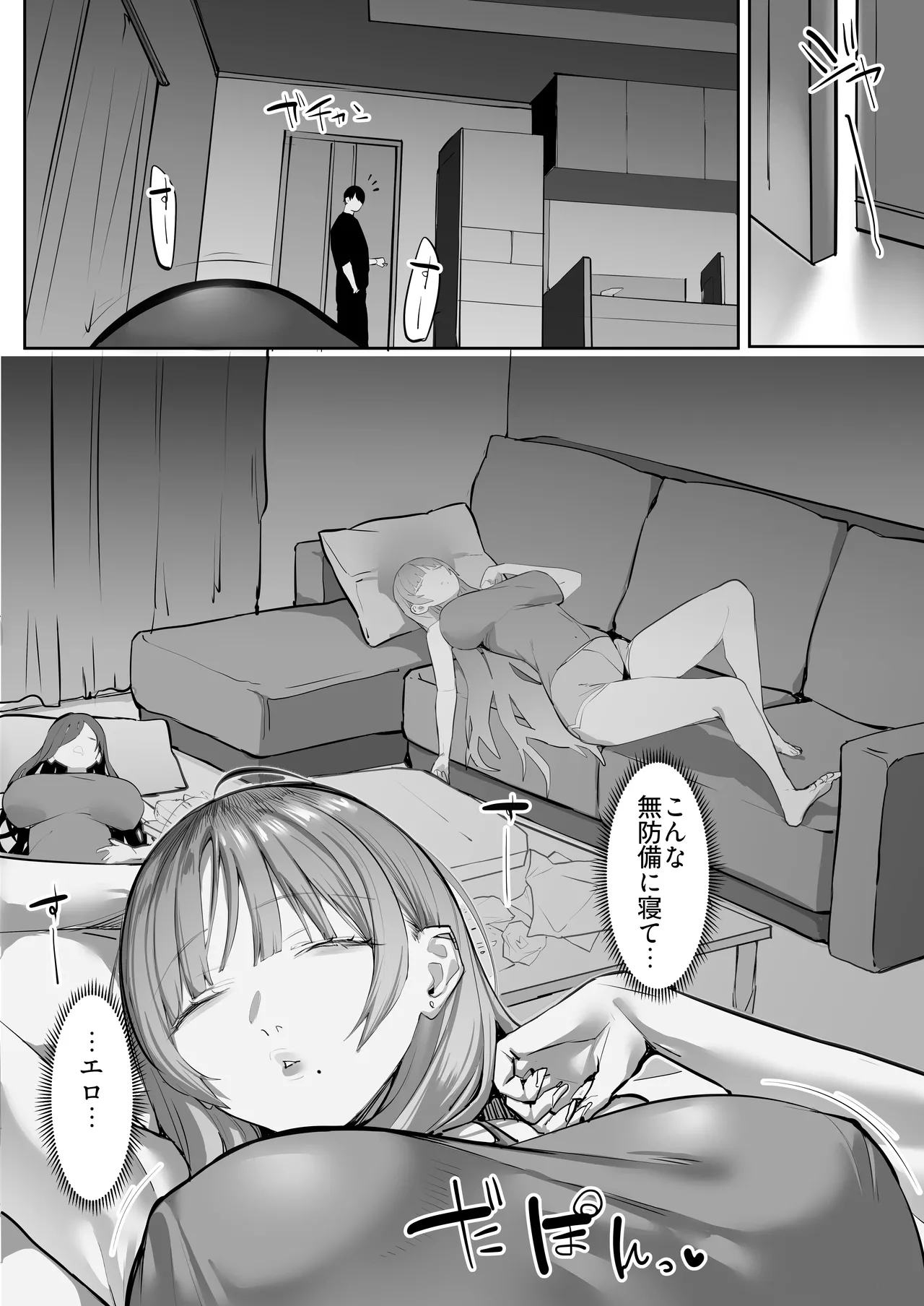 教え子のギャルを買う - page27