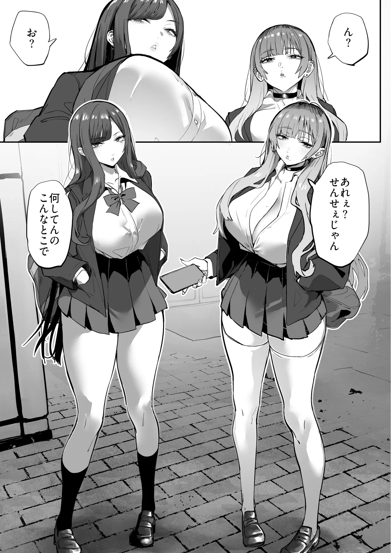 教え子のギャルを買う - page4