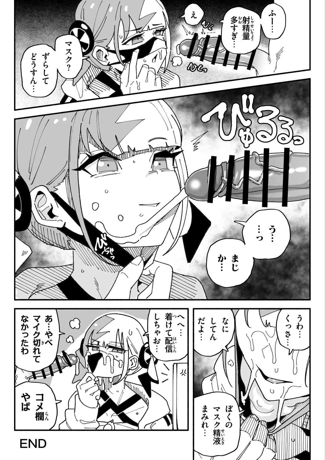 カナリィ チンカス差分 - page5