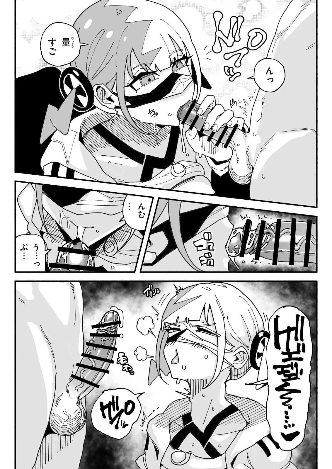 カナリィ チンカス差分 - page8