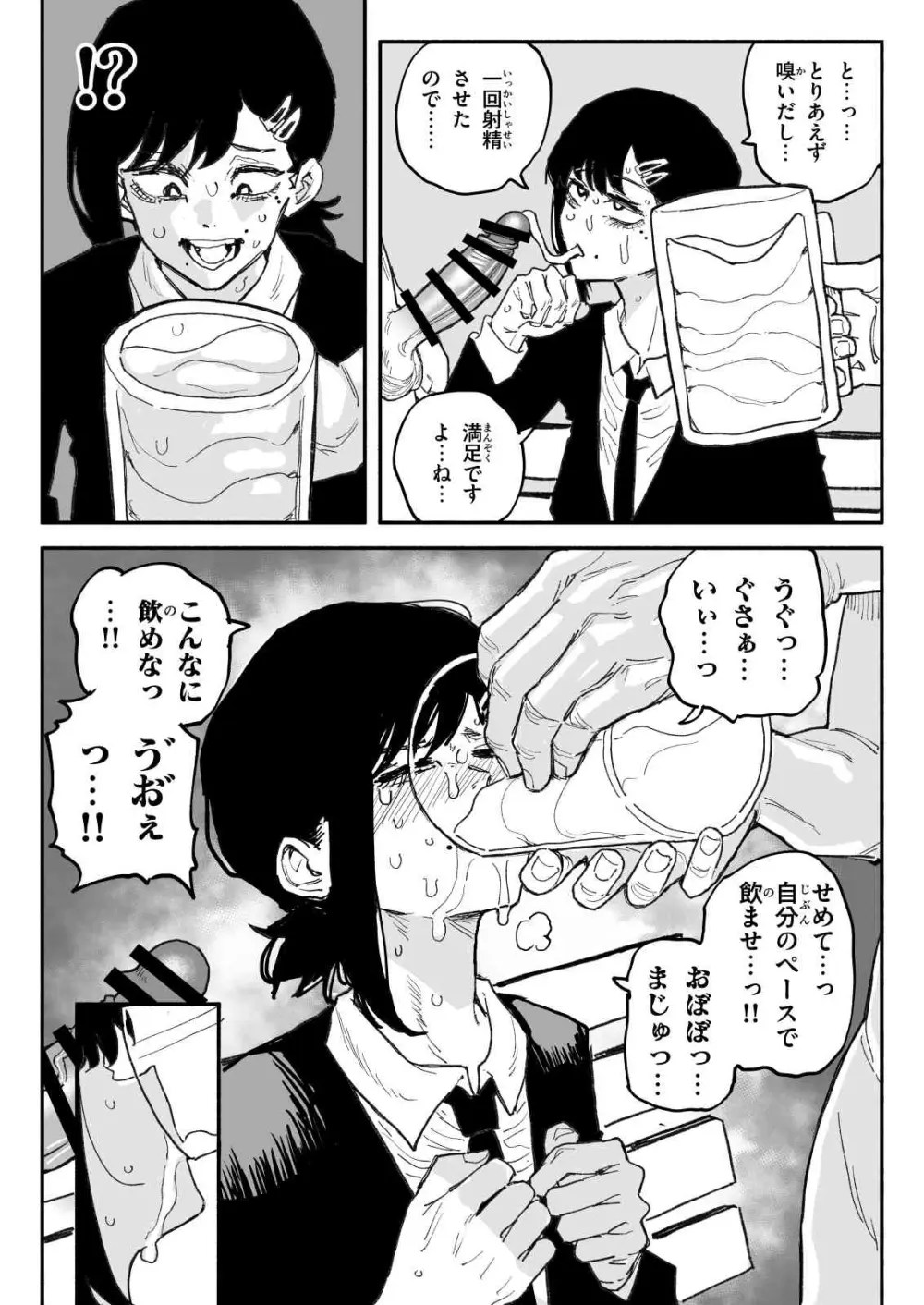コベニvs自称ちん嗅ぎの悪魔 - page4