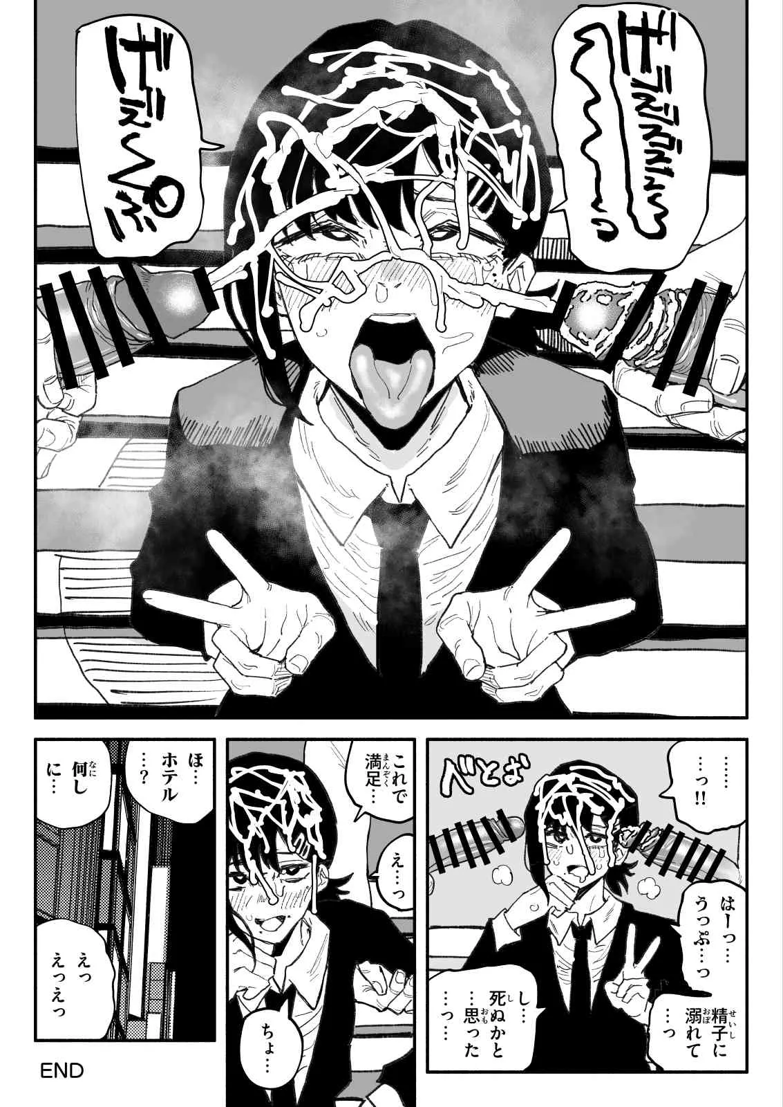 コベニvs自称ちん嗅ぎの悪魔 - page5
