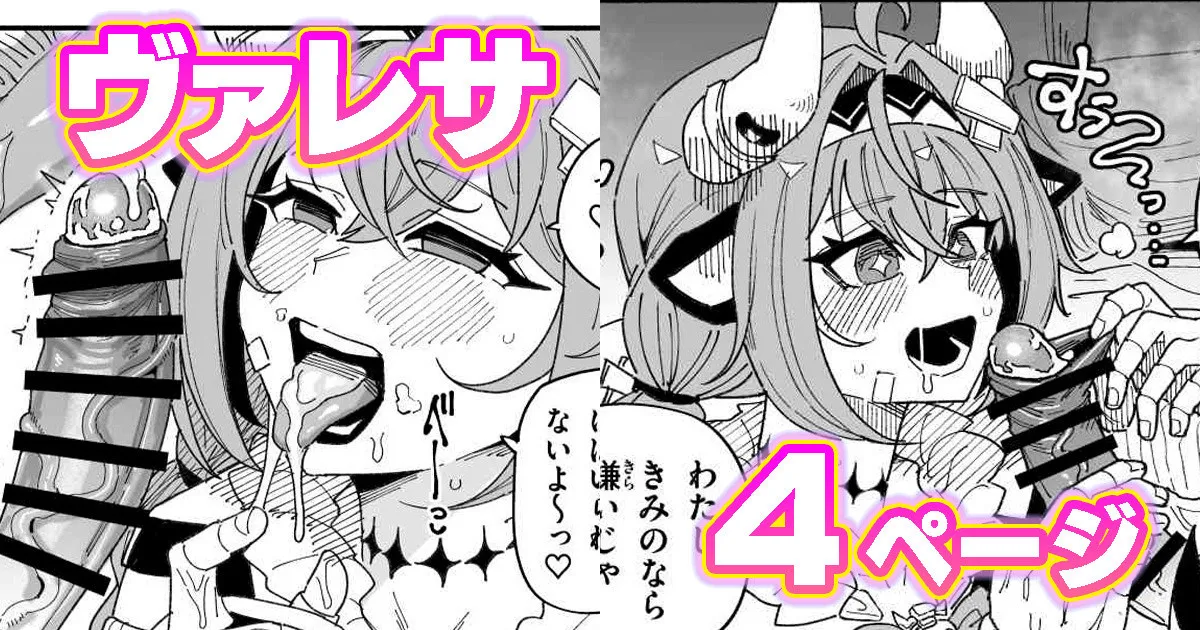 ちん嗅ぎヴァレサ