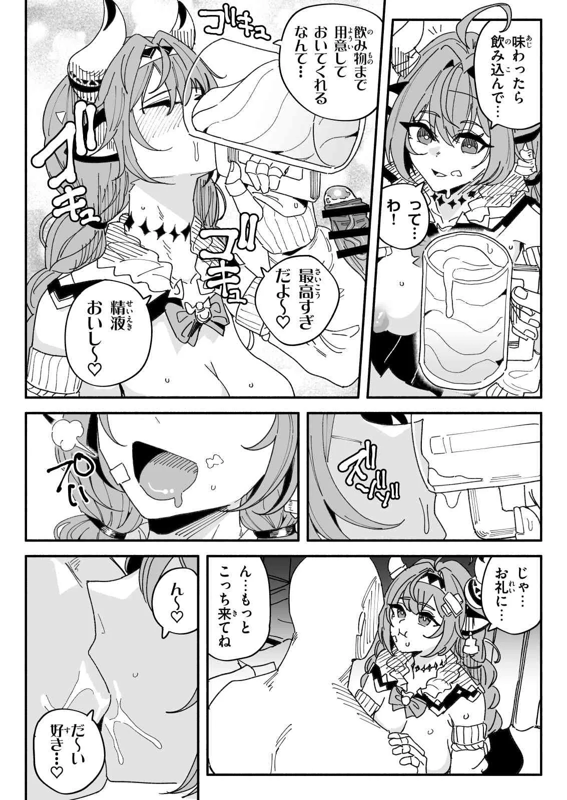 ちん嗅ぎヴァレサ - page4