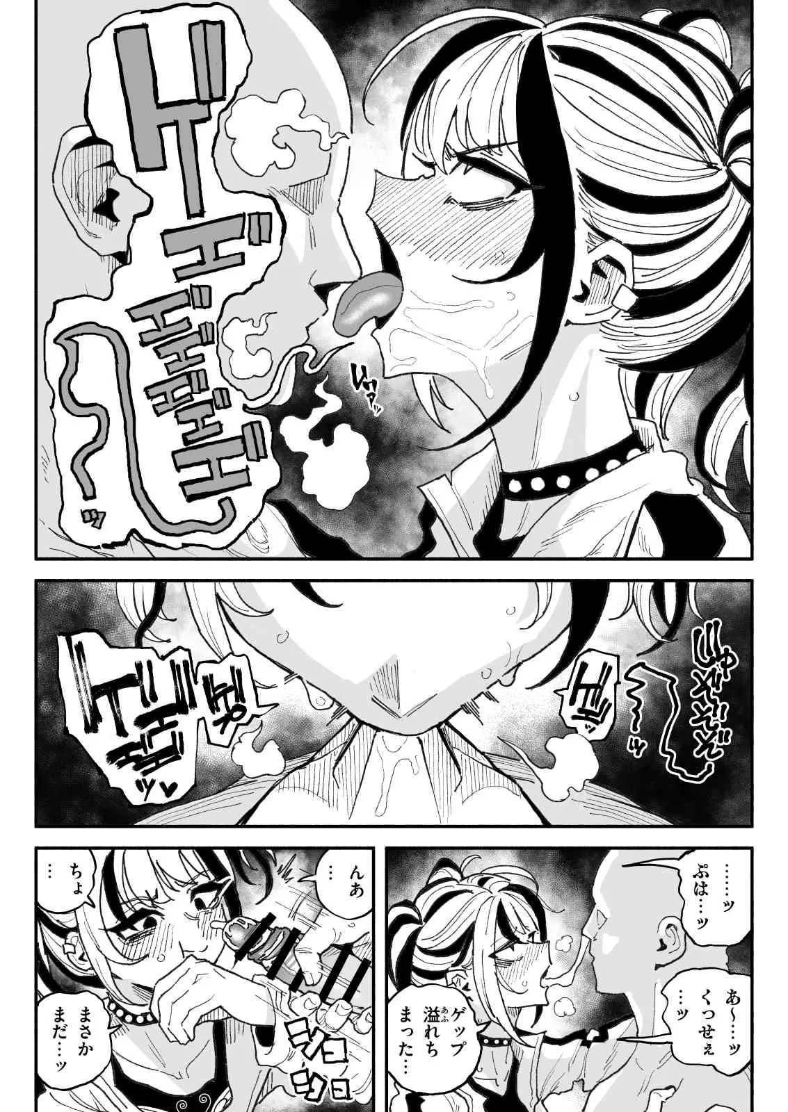 不良少女 - page18